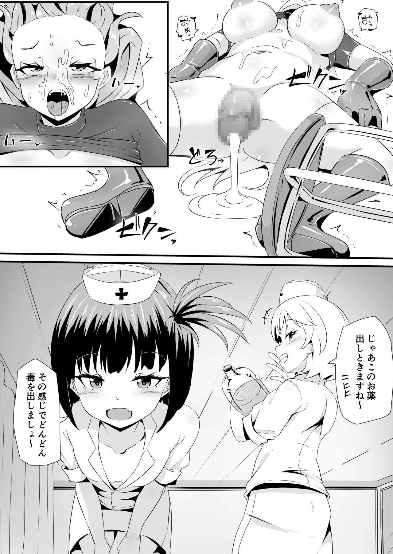 [ブリッツクリーク (まきん)] フタナリ化してレベルを吸われる女騎士