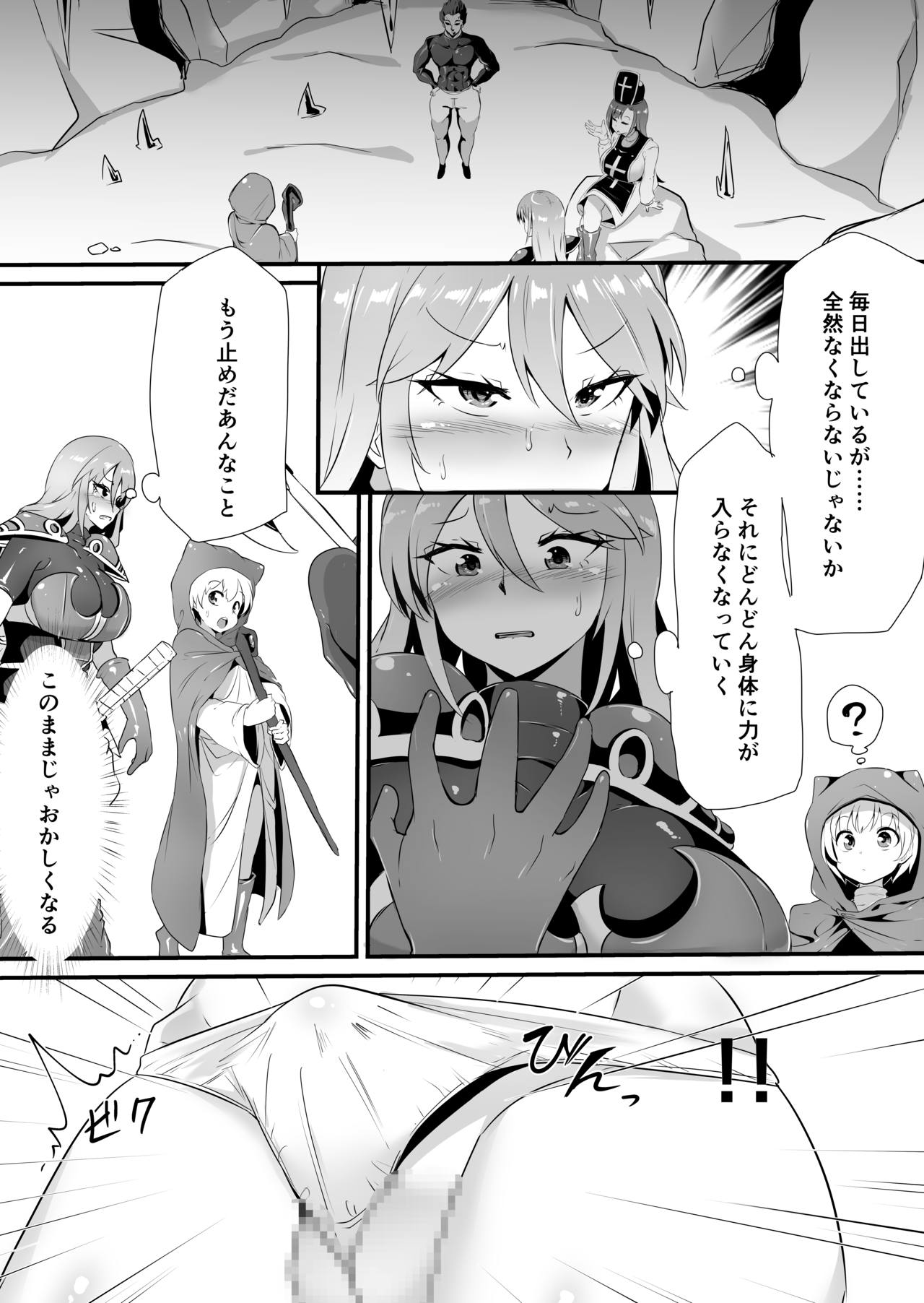 [ブリッツクリーク (まきん)] フタナリ化してレベルを吸われる女騎士