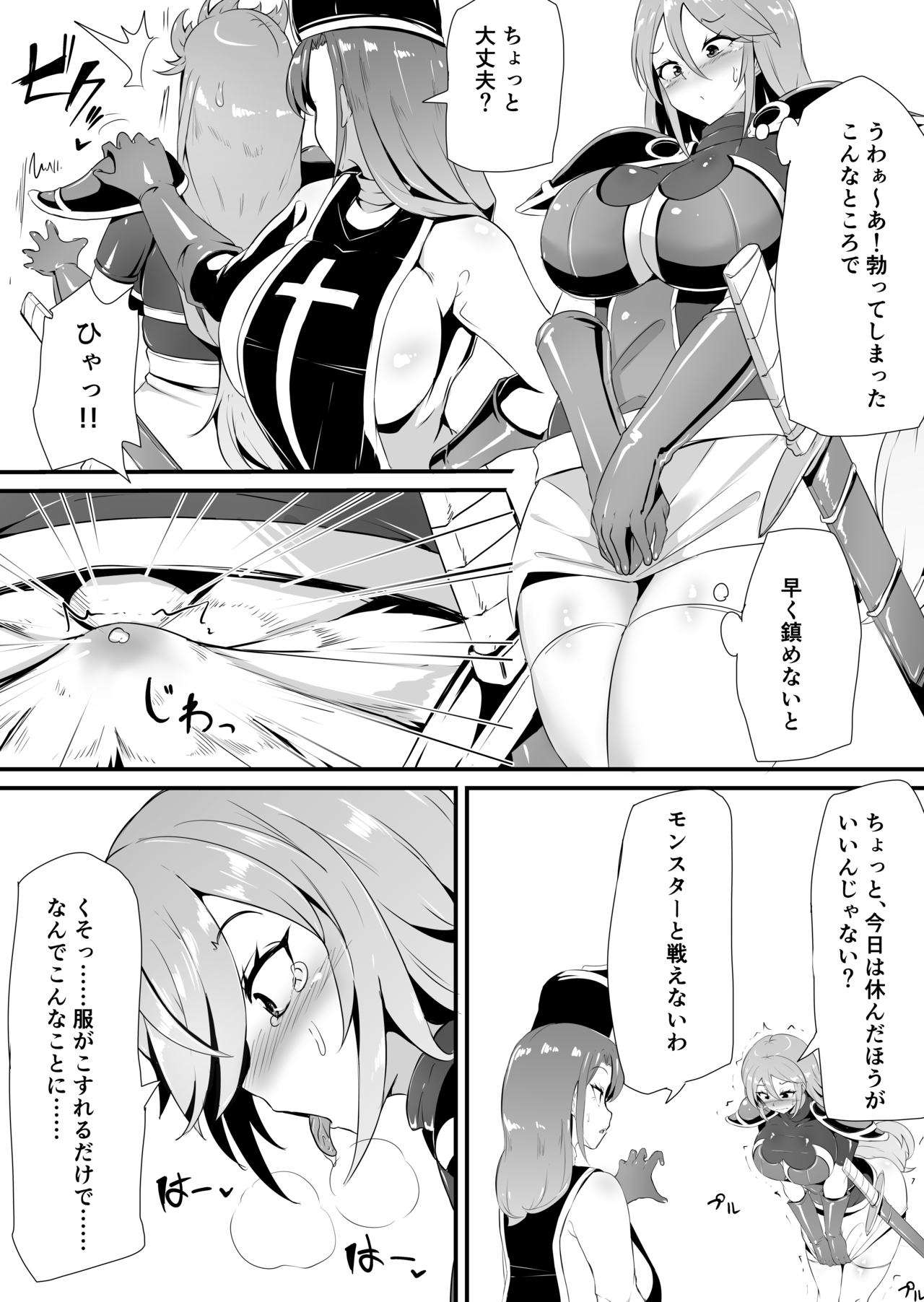 [ブリッツクリーク (まきん)] フタナリ化してレベルを吸われる女騎士