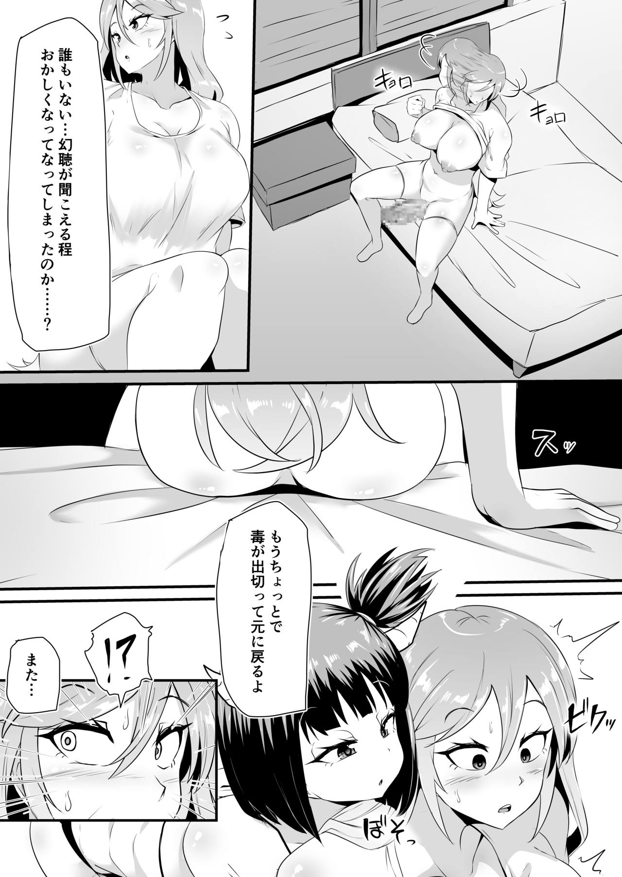 [ブリッツクリーク (まきん)] フタナリ化してレベルを吸われる女騎士