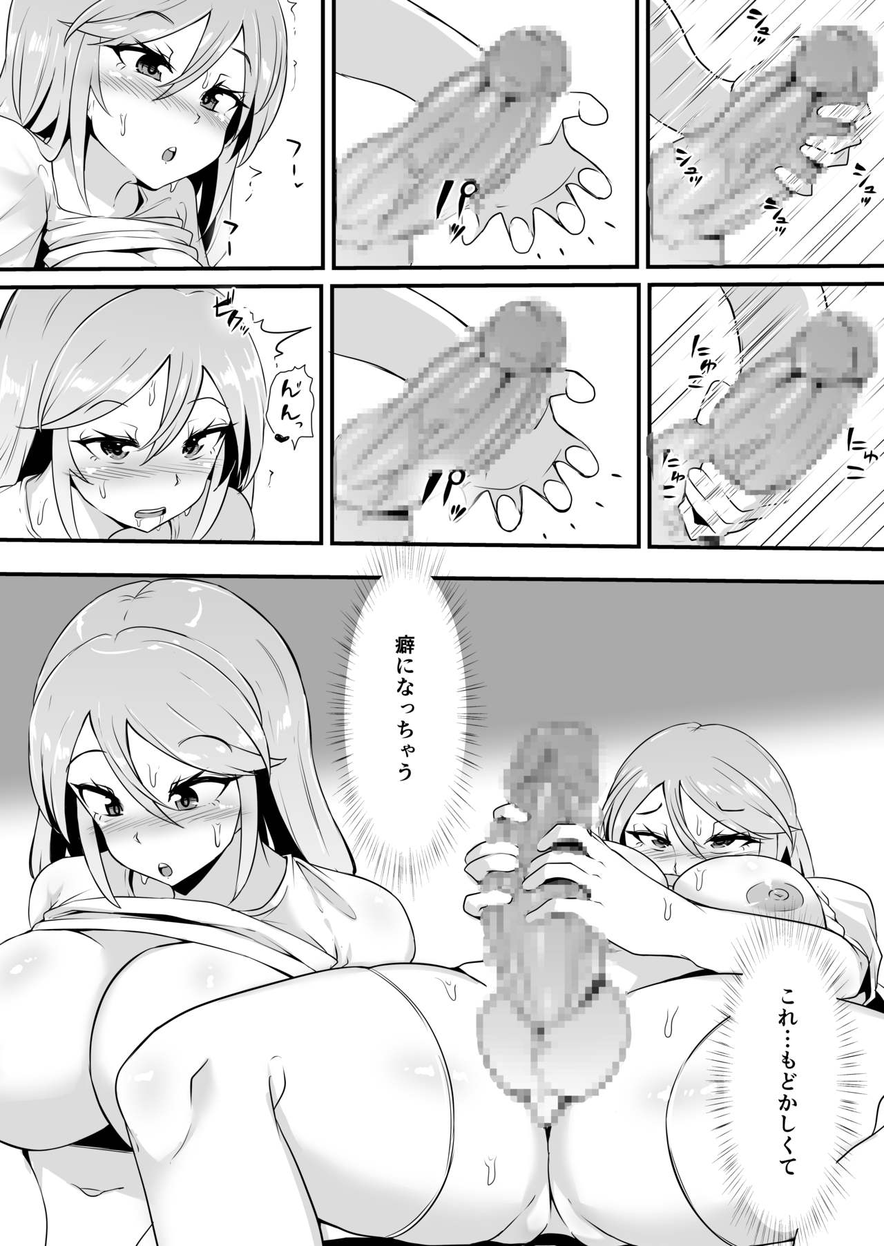 [ブリッツクリーク (まきん)] フタナリ化してレベルを吸われる女騎士