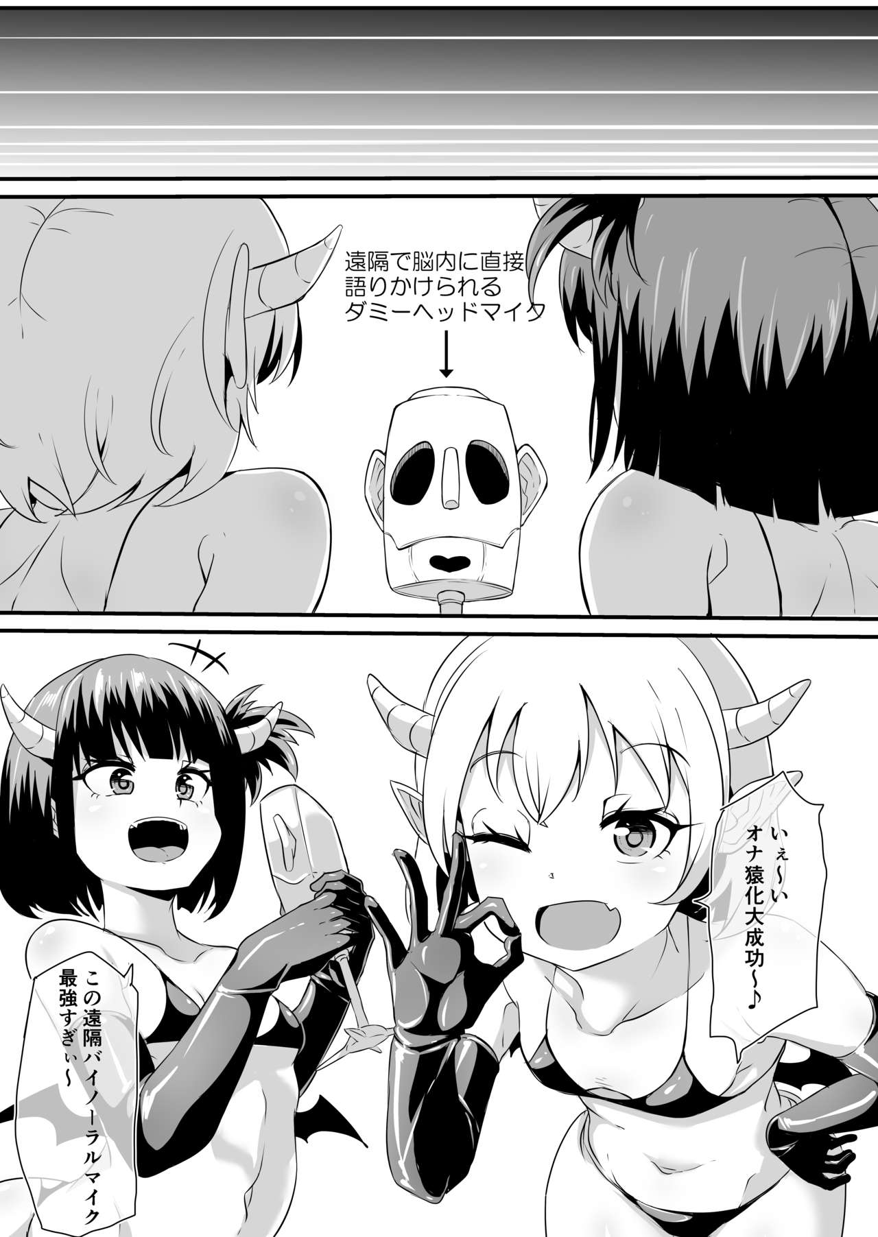 [ブリッツクリーク (まきん)] フタナリ化してレベルを吸われる女騎士