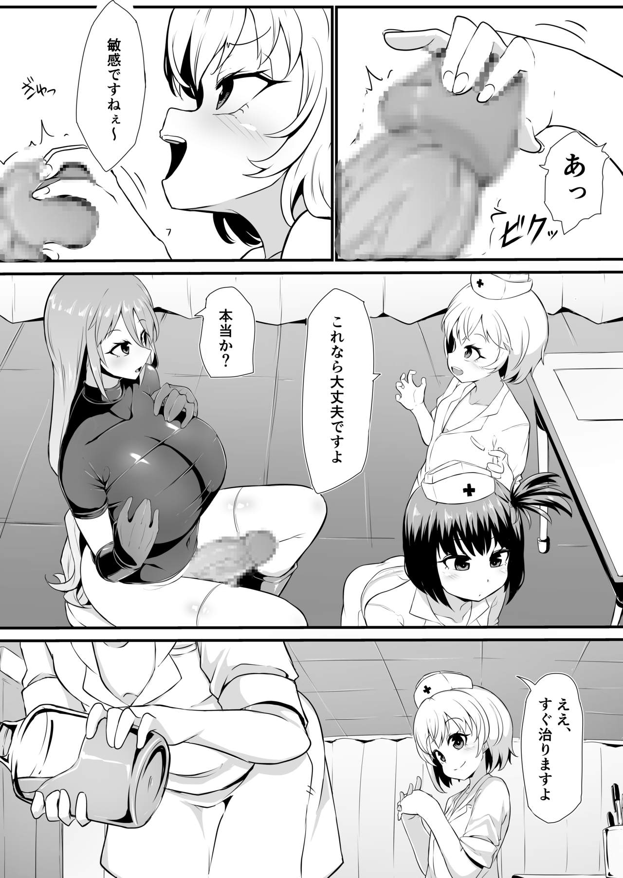 [ブリッツクリーク (まきん)] フタナリ化してレベルを吸われる女騎士