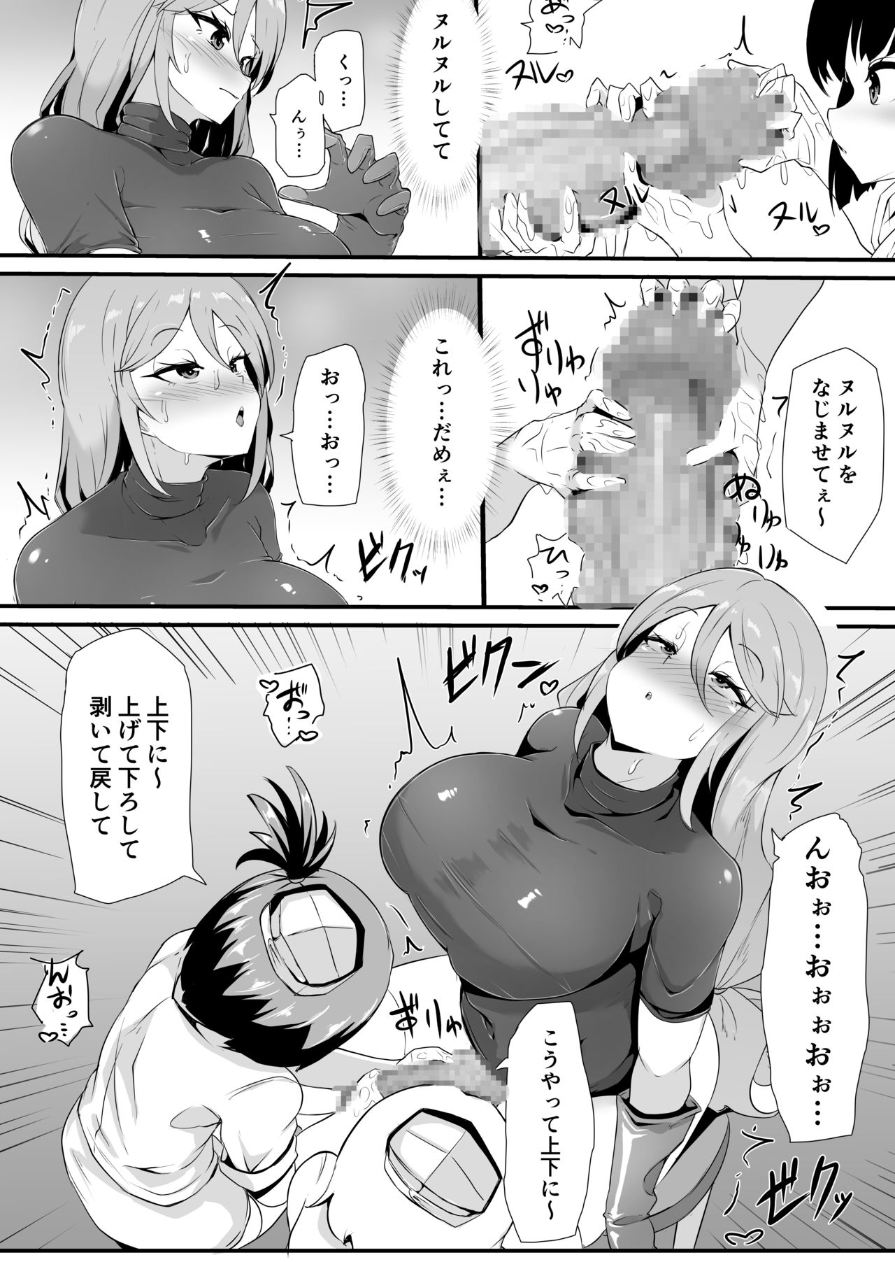 [ブリッツクリーク (まきん)] フタナリ化してレベルを吸われる女騎士