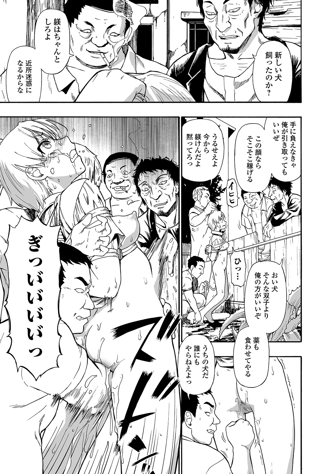 コミック Mate legend Vol.37 2021年1月号 [DL版]