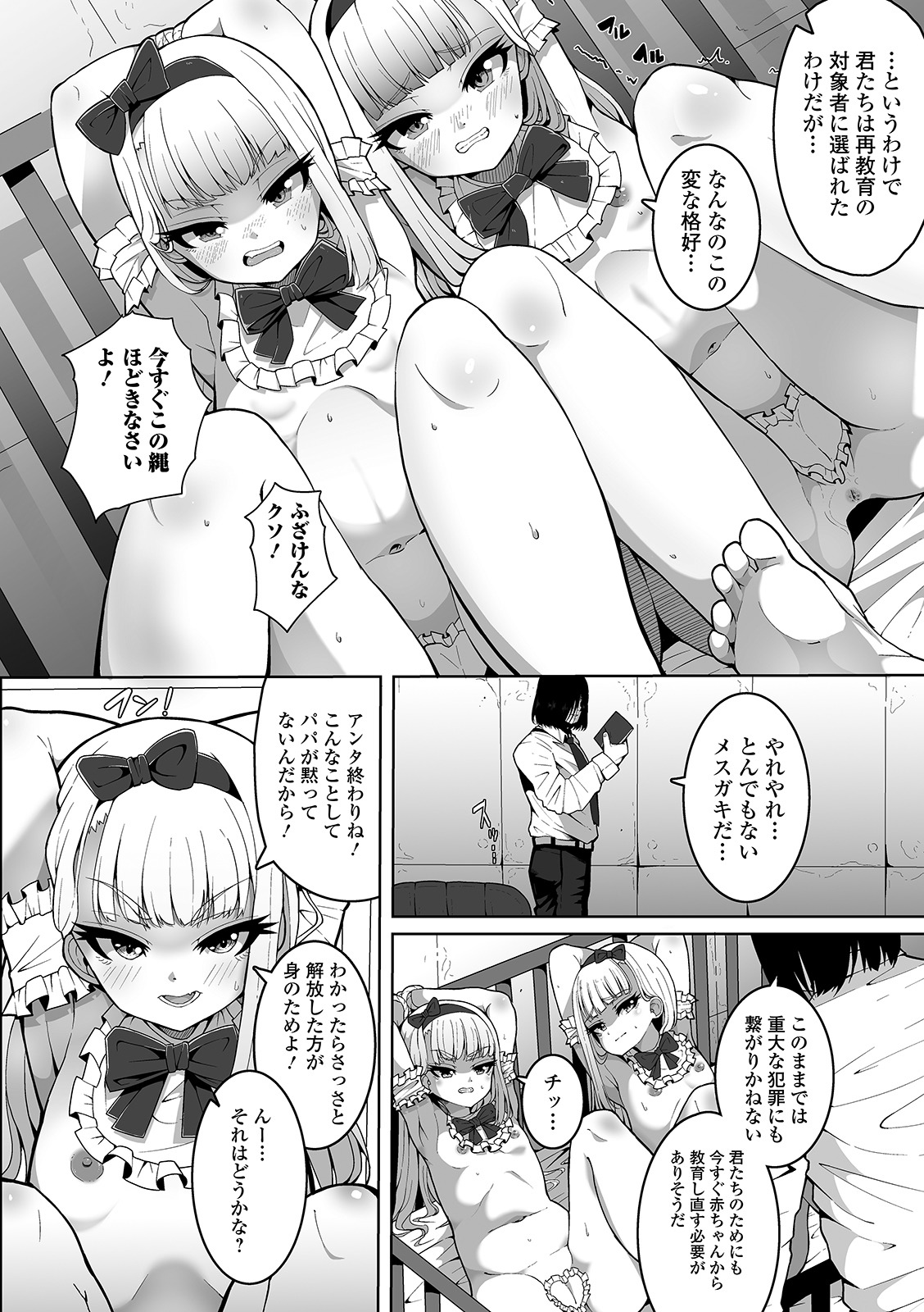 コミック Mate legend Vol.37 2021年1月号 [DL版]