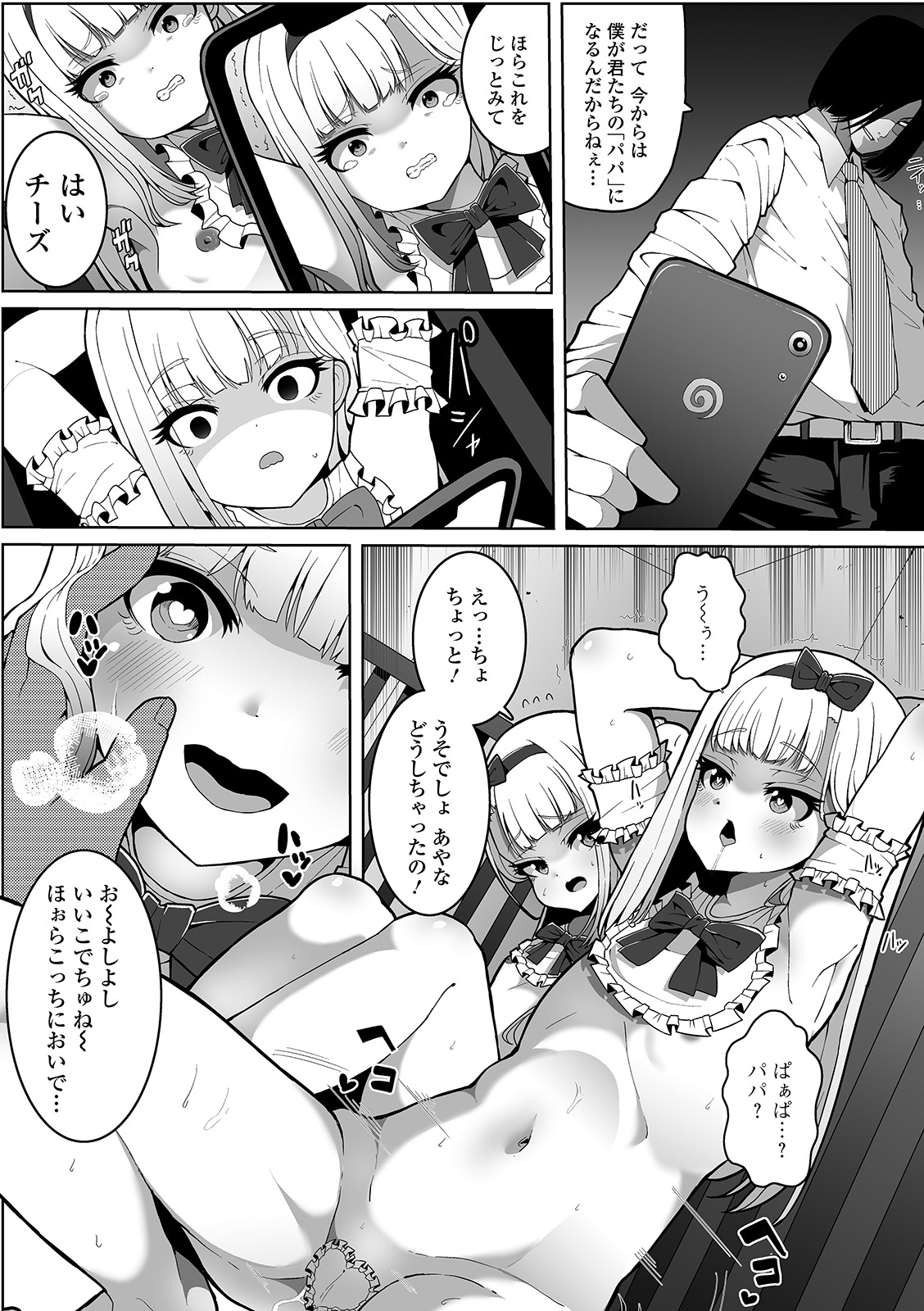 コミック Mate legend Vol.37 2021年1月号 [DL版]