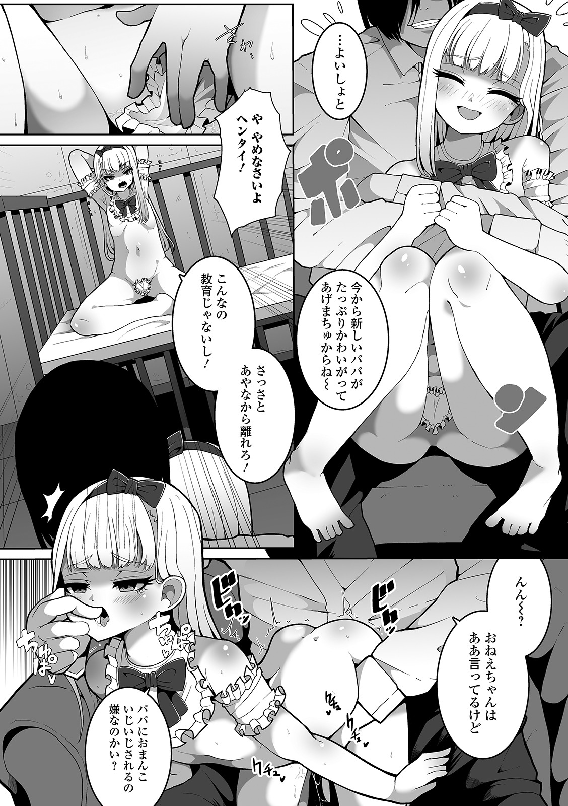 コミック Mate legend Vol.37 2021年1月号 [DL版]