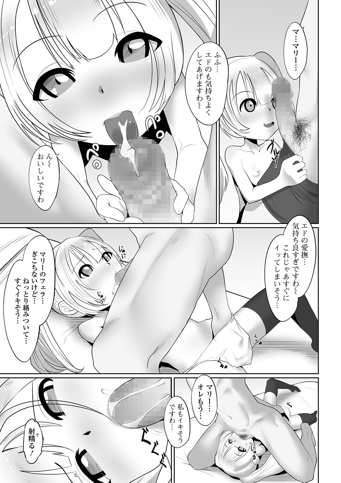 コミック Mate legend Vol.37 2021年1月号 [DL版]