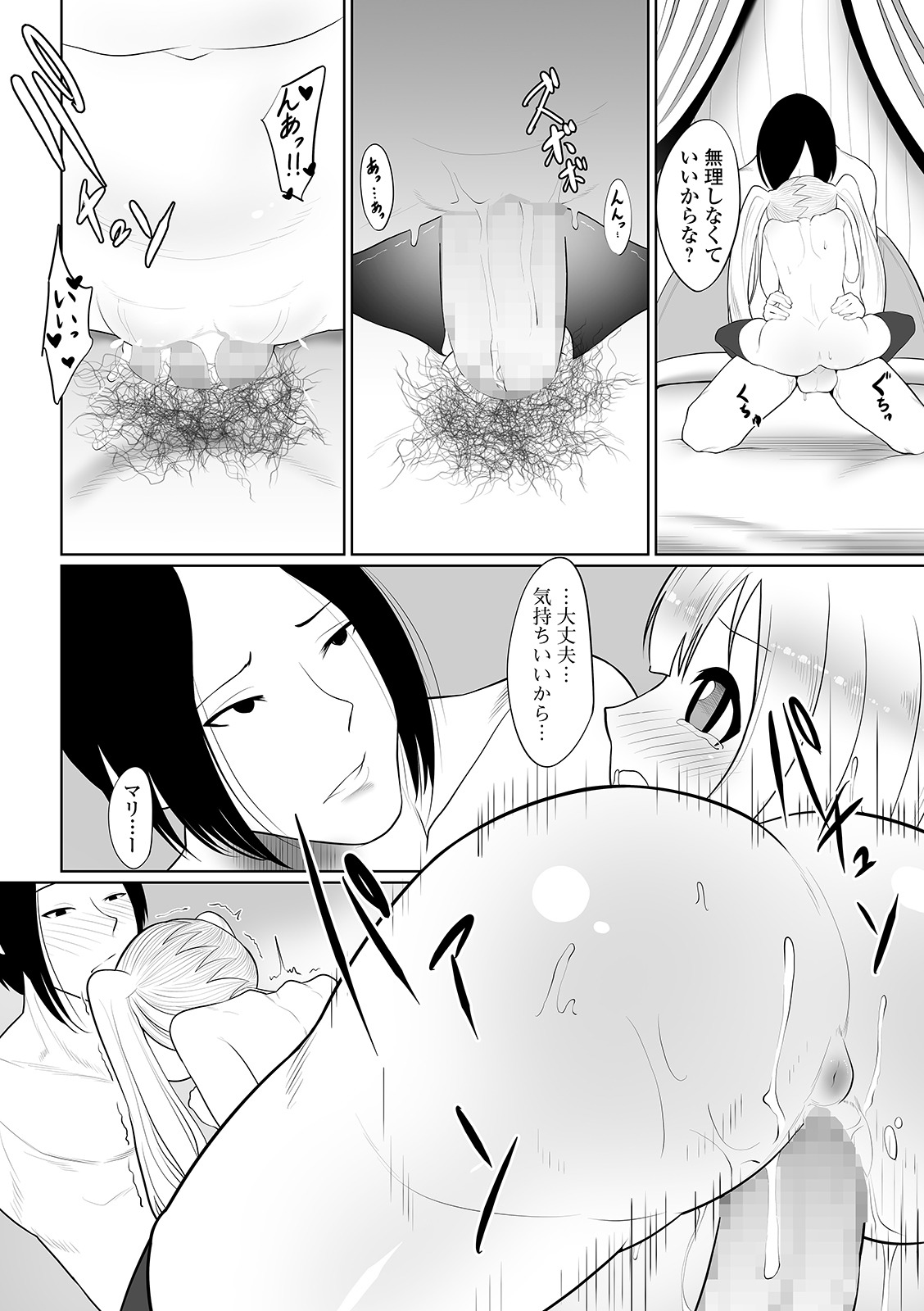 コミック Mate legend Vol.37 2021年1月号 [DL版]