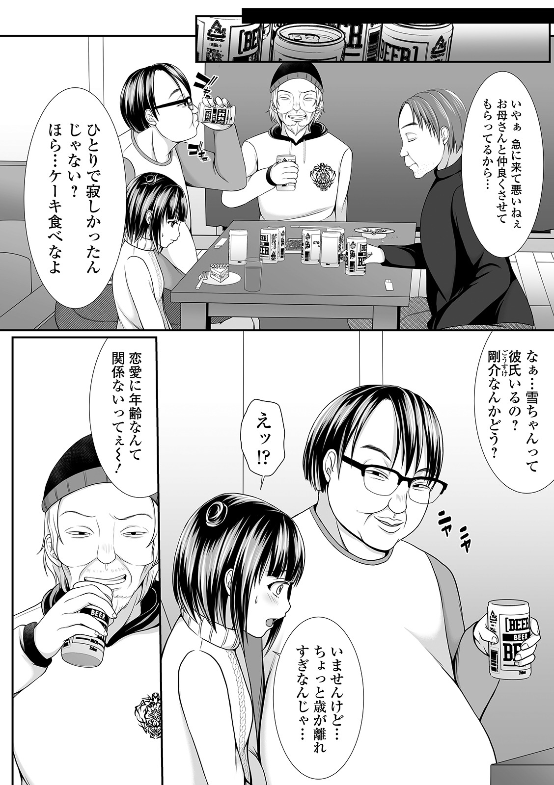 コミック Mate legend Vol.37 2021年1月号 [DL版]