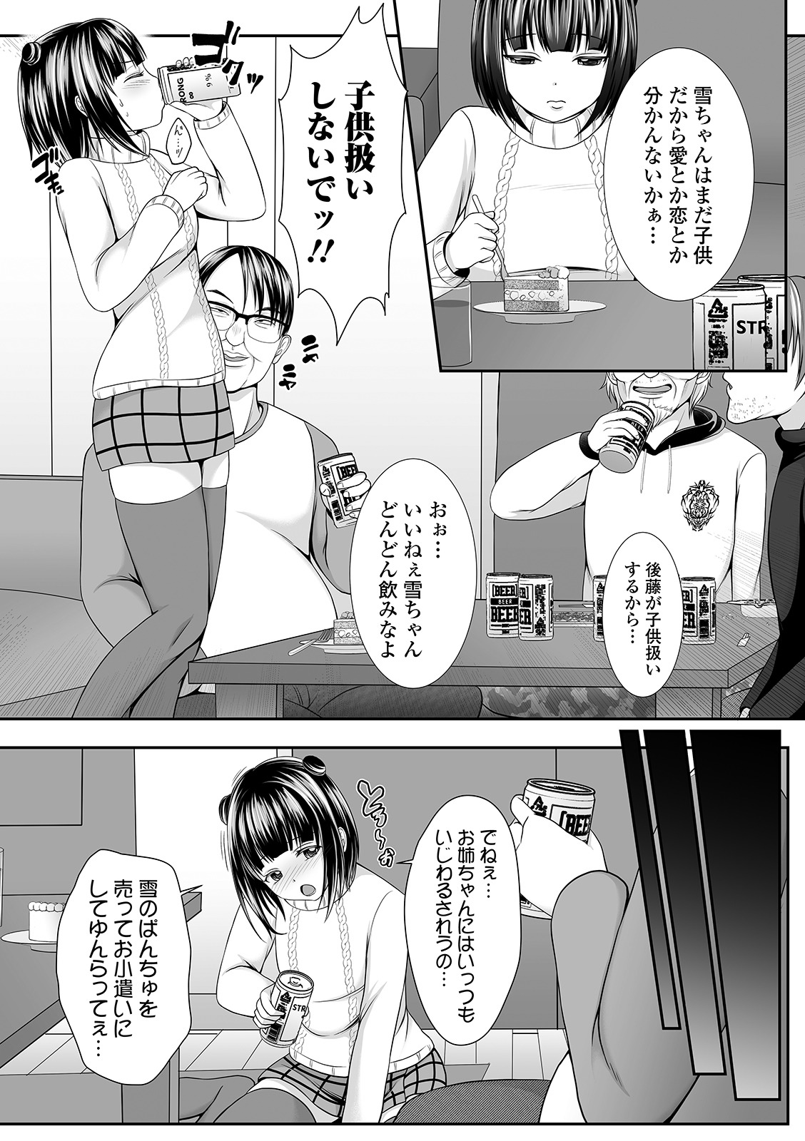 コミック Mate legend Vol.37 2021年1月号 [DL版]