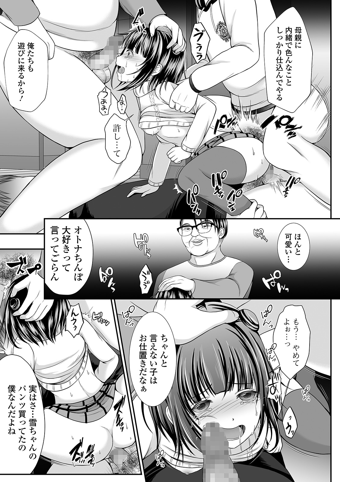 コミック Mate legend Vol.37 2021年1月号 [DL版]