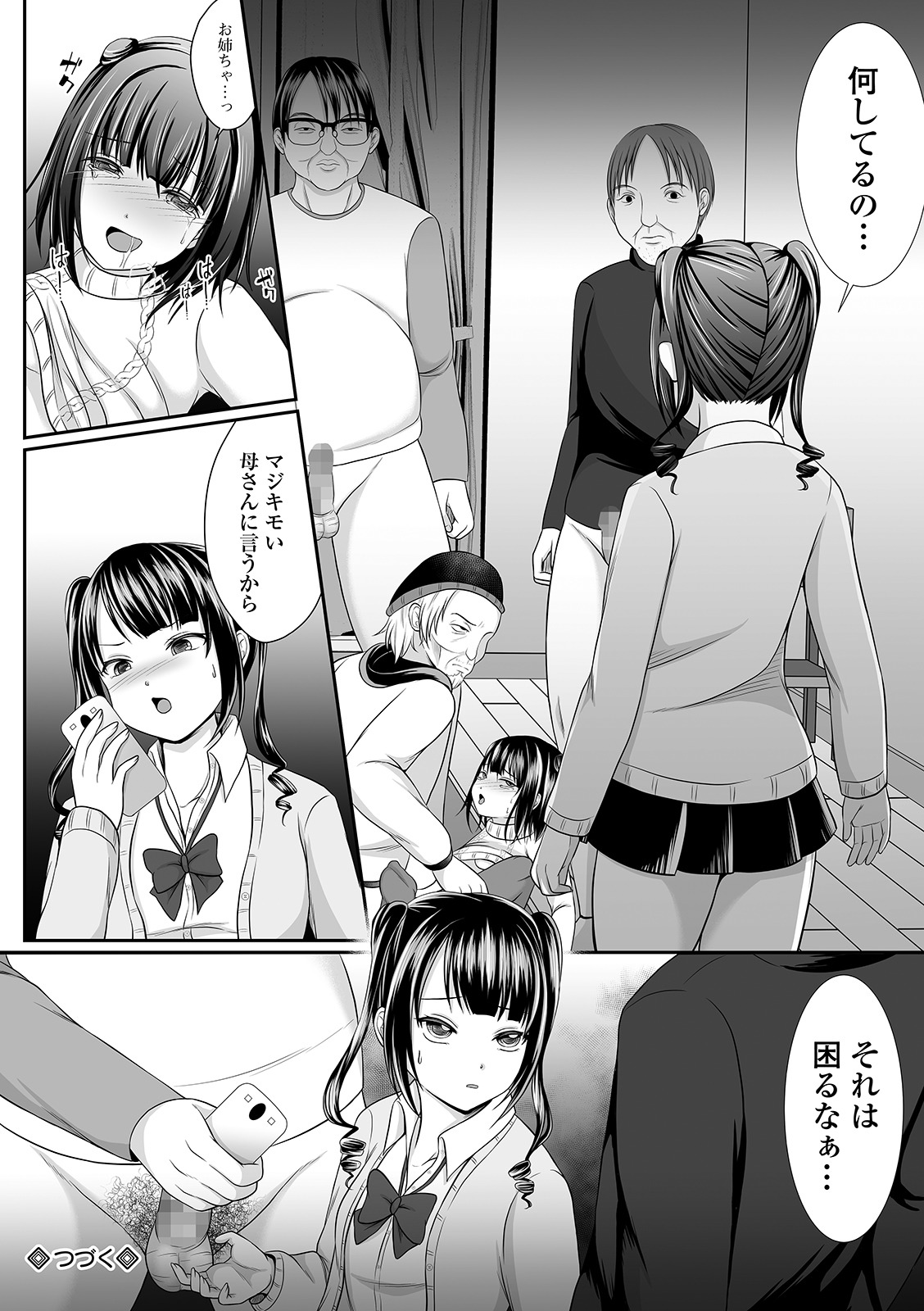 コミック Mate legend Vol.37 2021年1月号 [DL版]