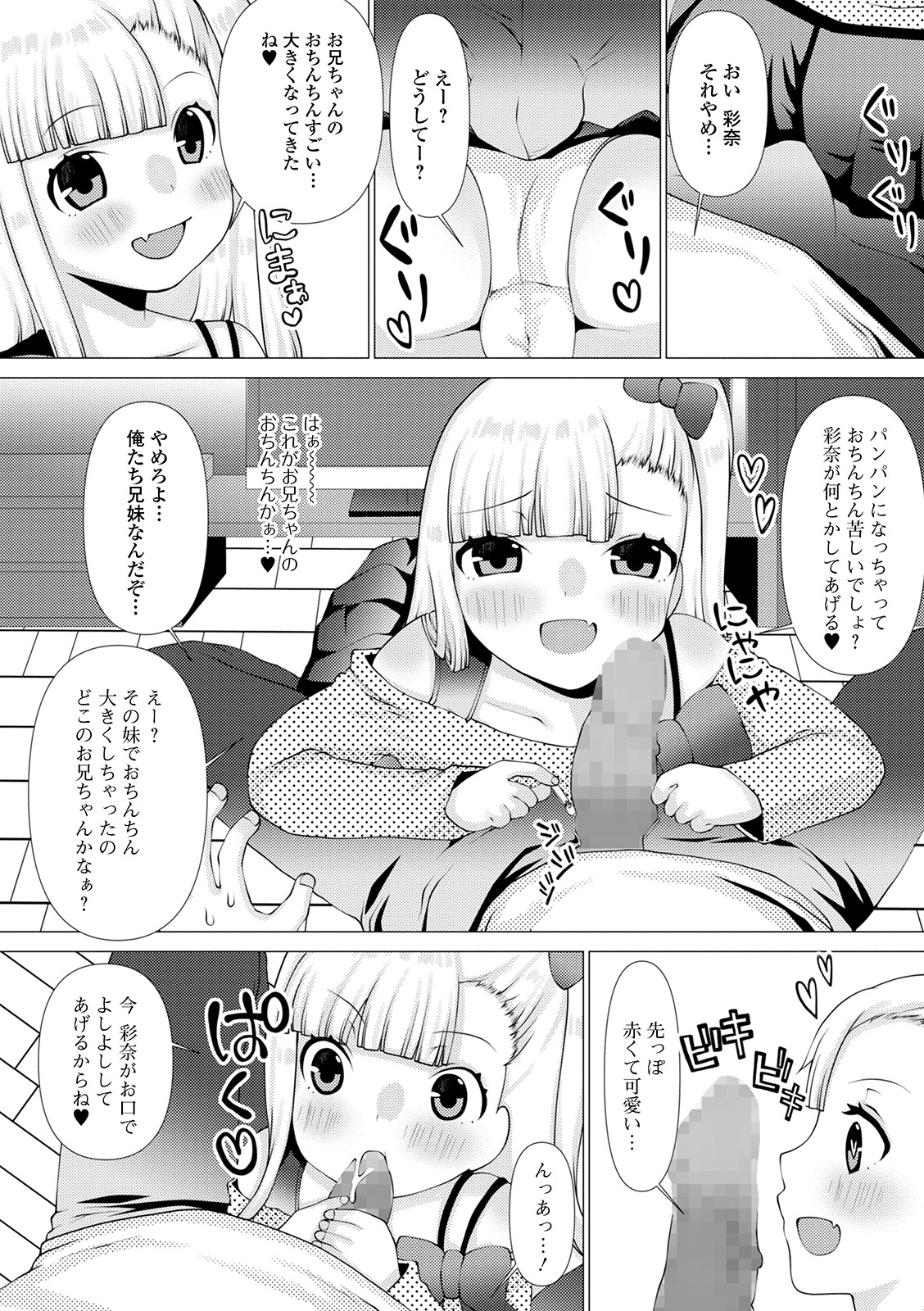 コミック Mate legend Vol.37 2021年1月号 [DL版]