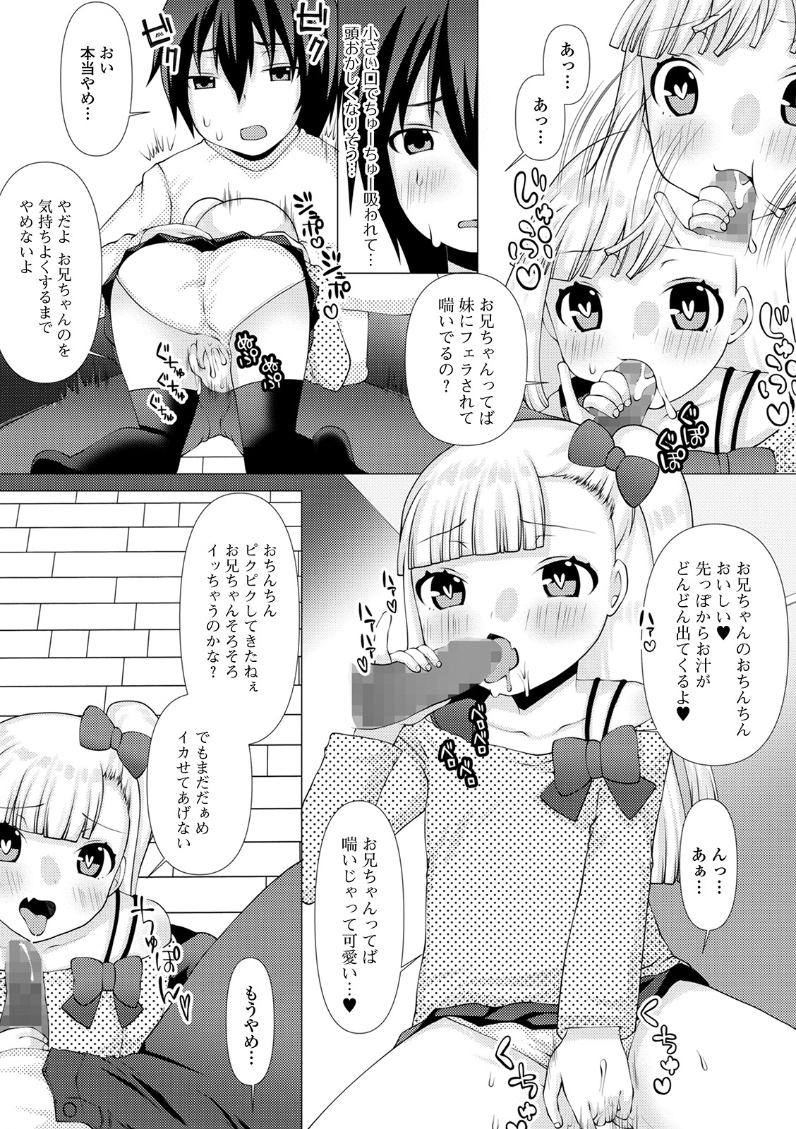 コミック Mate legend Vol.37 2021年1月号 [DL版]