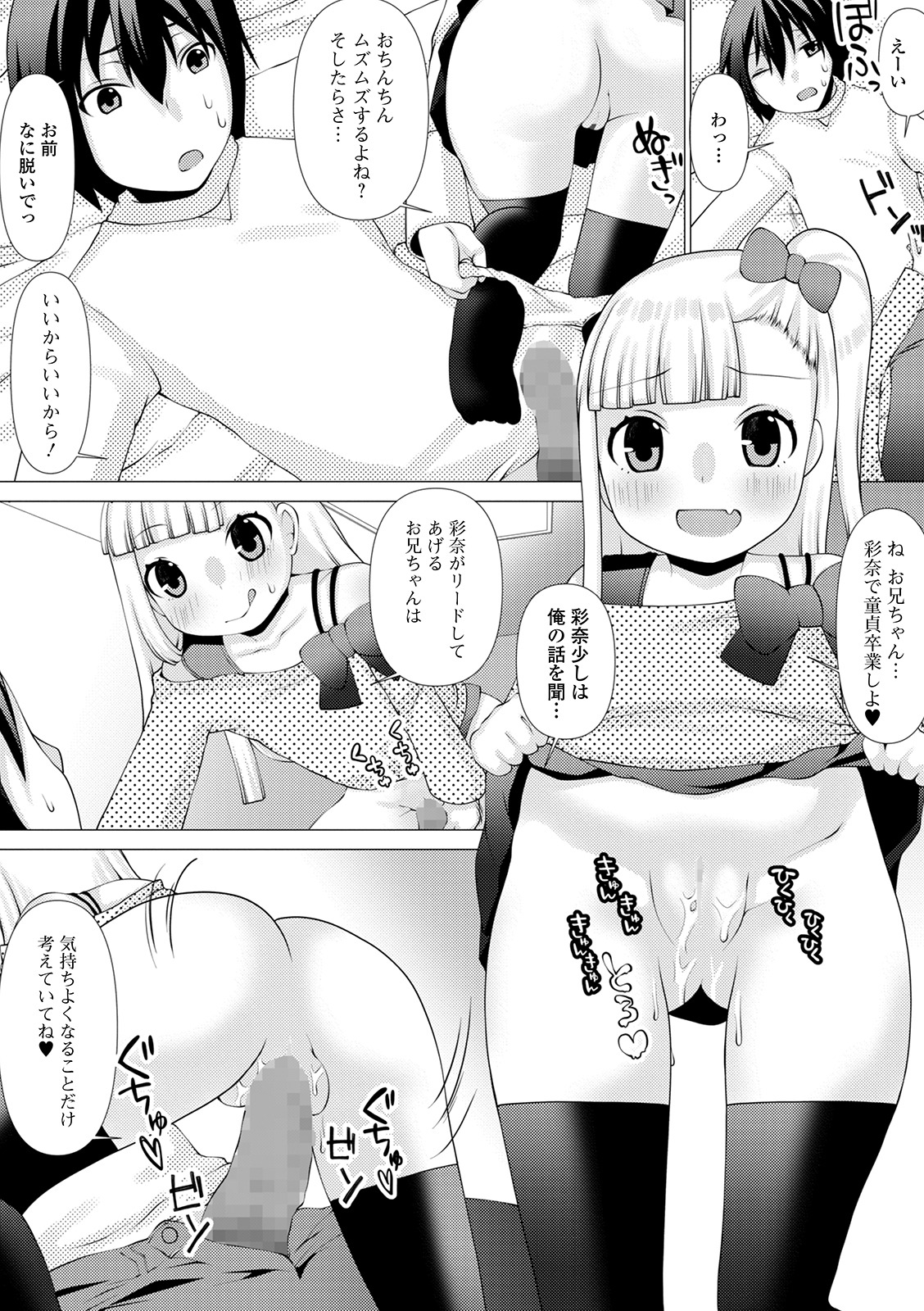 コミック Mate legend Vol.37 2021年1月号 [DL版]