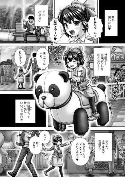 コミック Mate legend Vol.37 2021年1月号 [DL版]