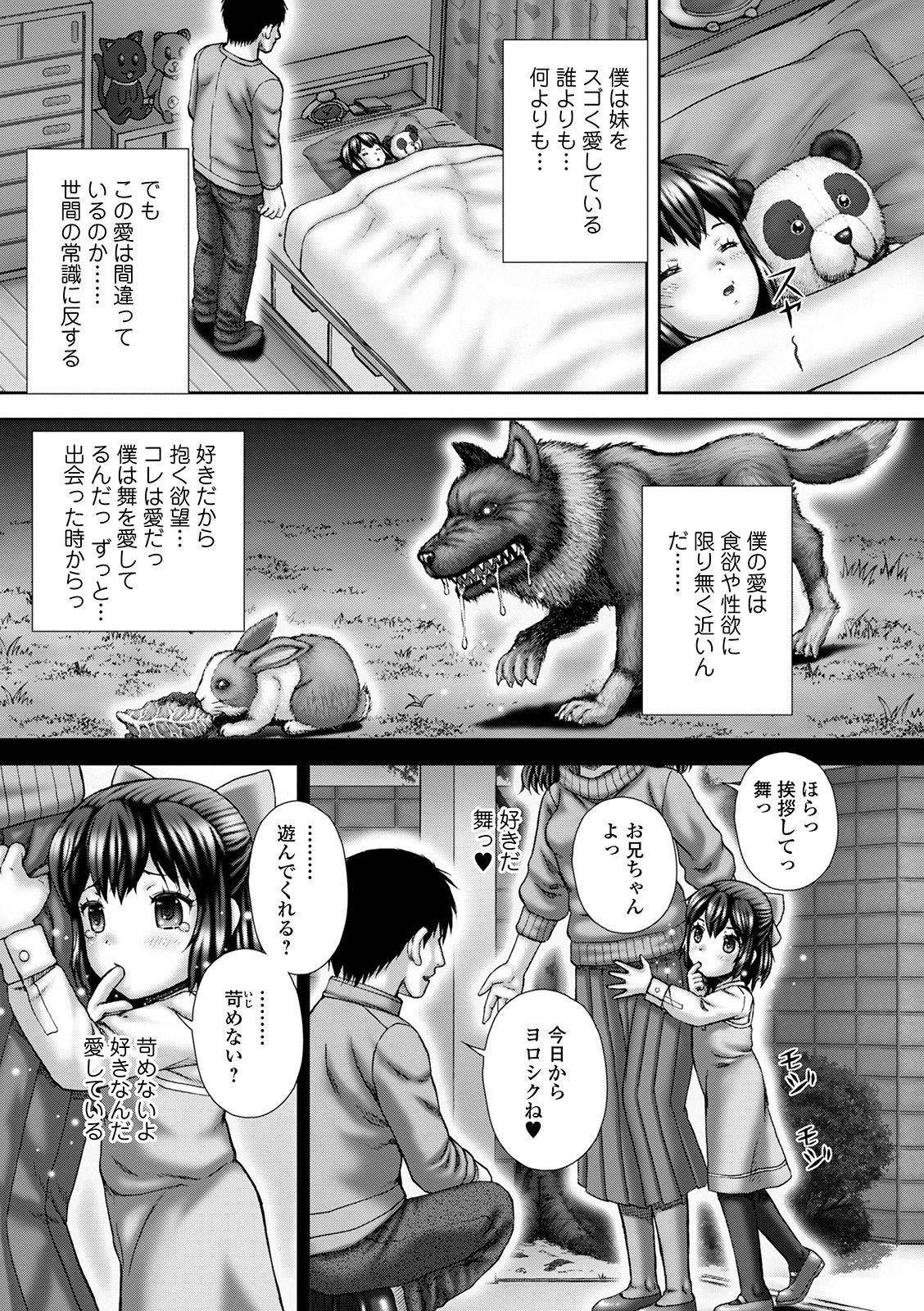 コミック Mate legend Vol.37 2021年1月号 [DL版]