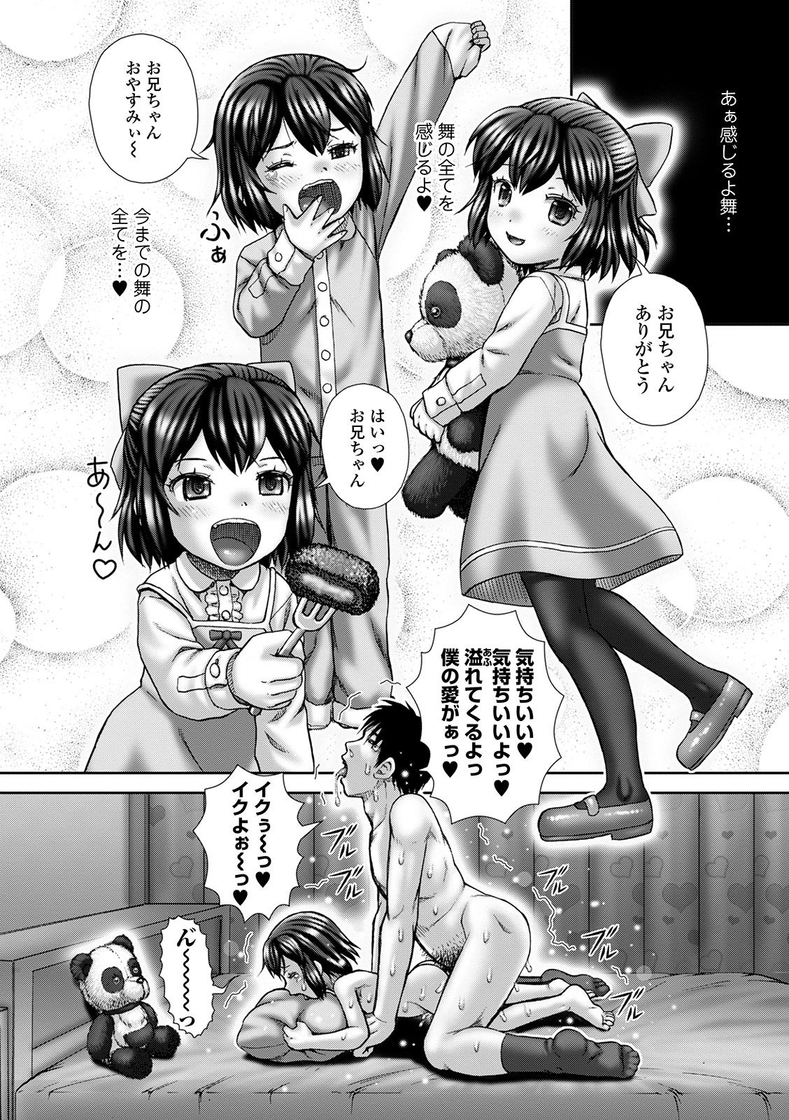 コミック Mate legend Vol.37 2021年1月号 [DL版]