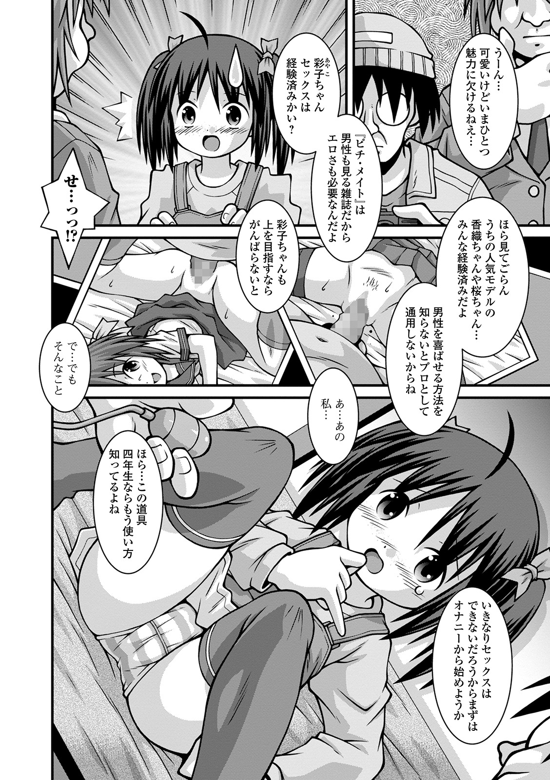 コミック Mate legend Vol.37 2021年1月号 [DL版]