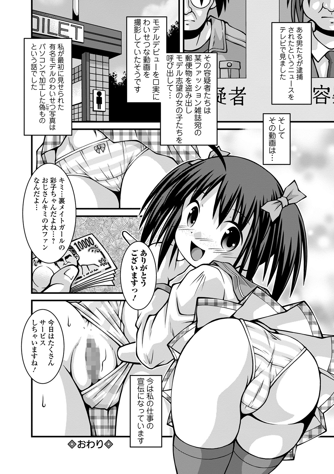 コミック Mate legend Vol.37 2021年1月号 [DL版]