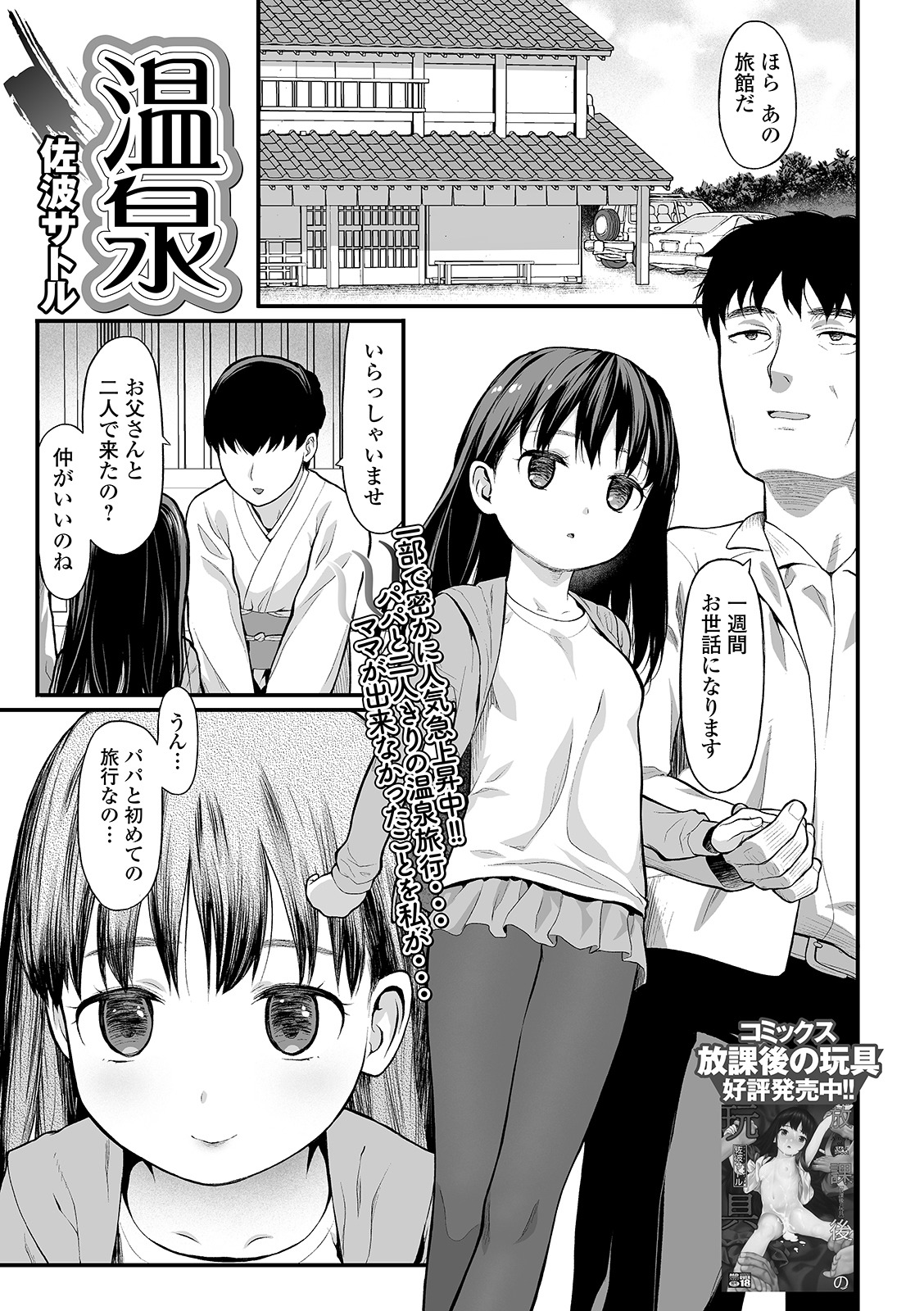 コミック Mate legend Vol.37 2021年1月号 [DL版]