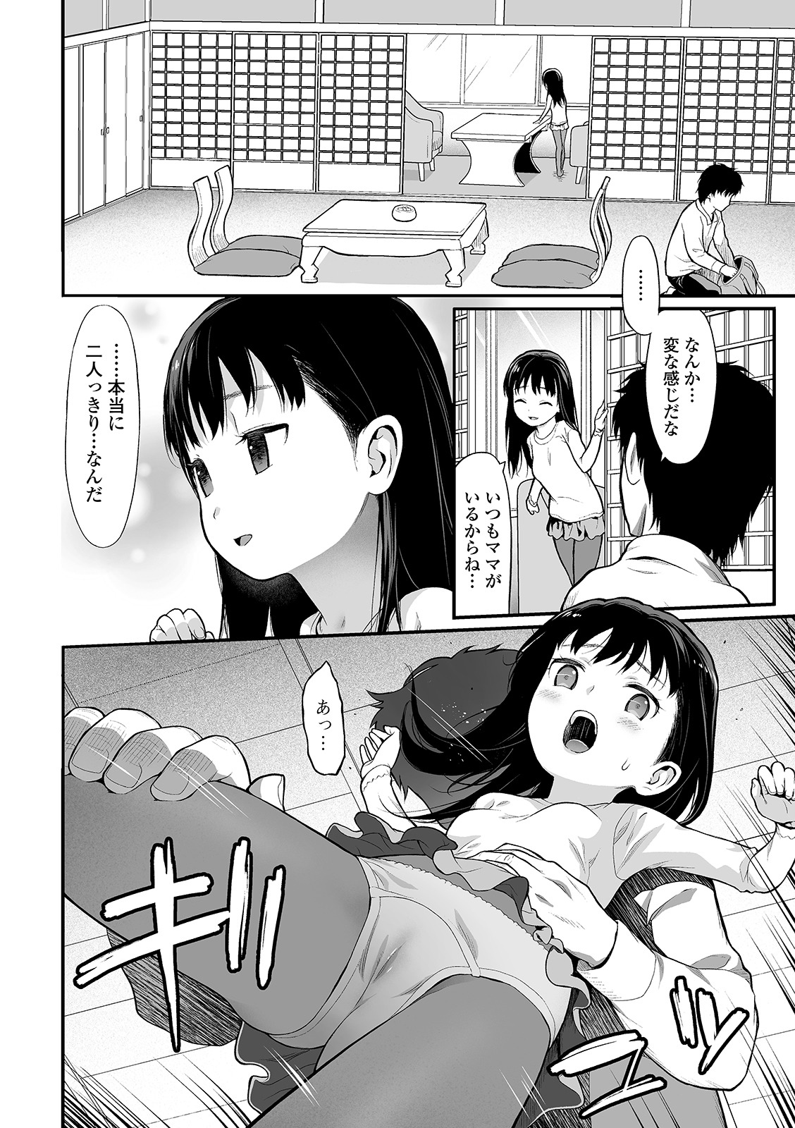 コミック Mate legend Vol.37 2021年1月号 [DL版]