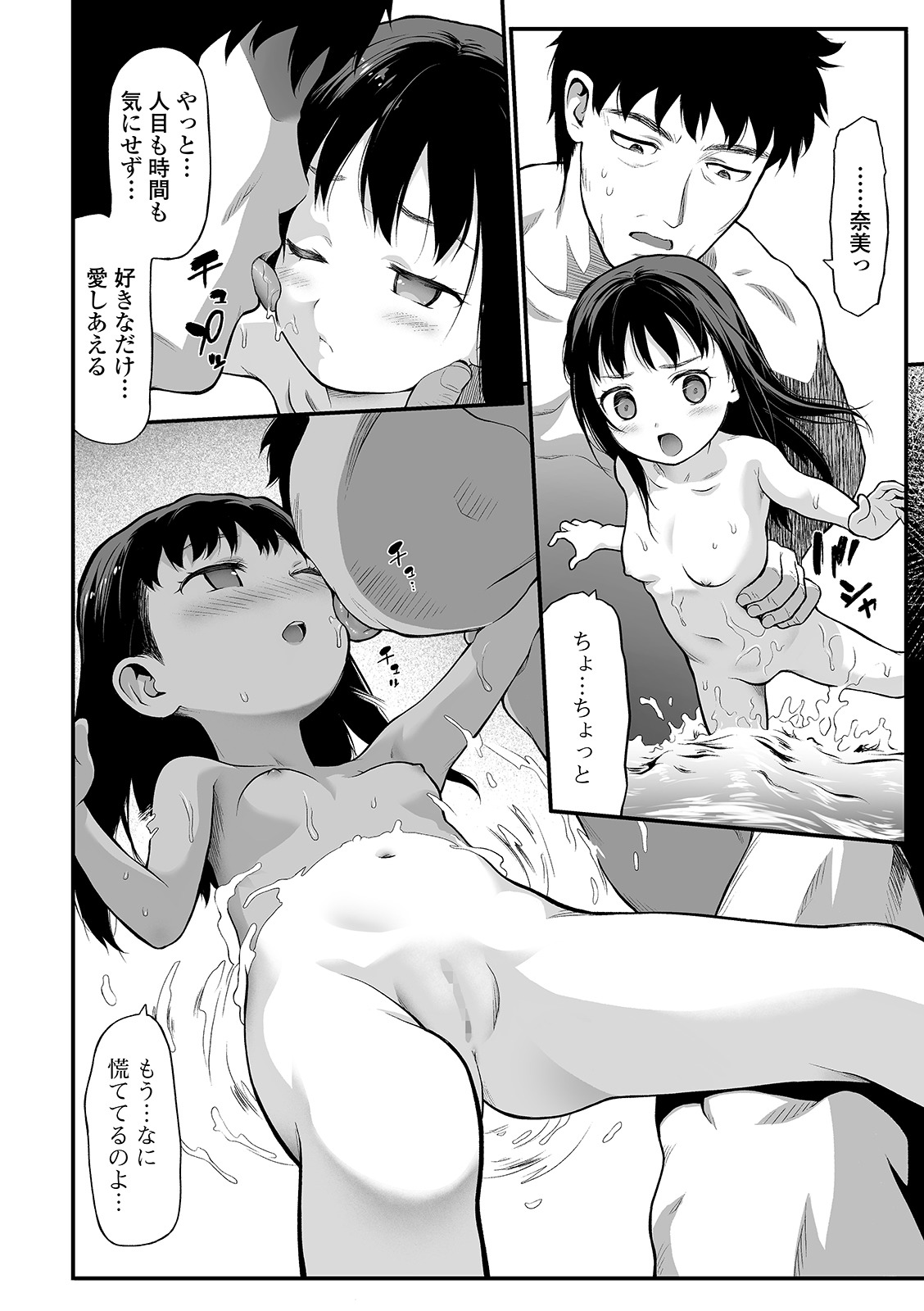 コミック Mate legend Vol.37 2021年1月号 [DL版]