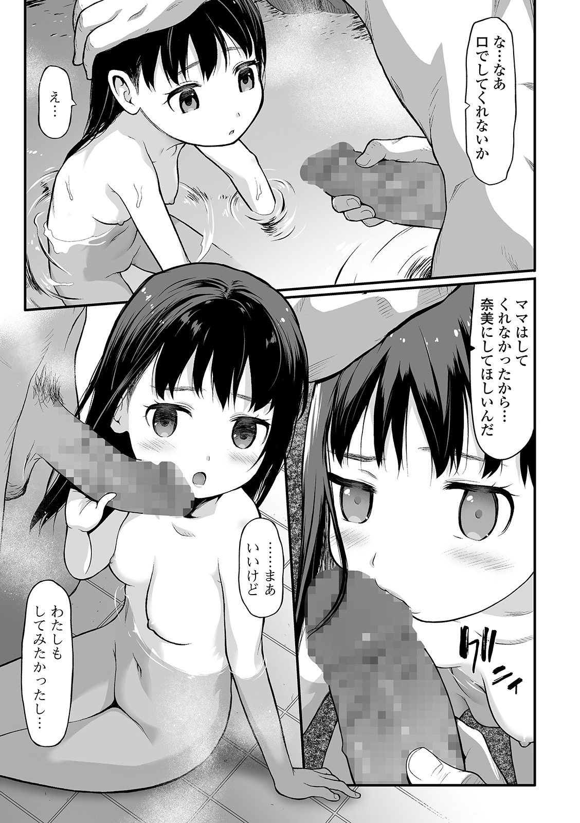 コミック Mate legend Vol.37 2021年1月号 [DL版]