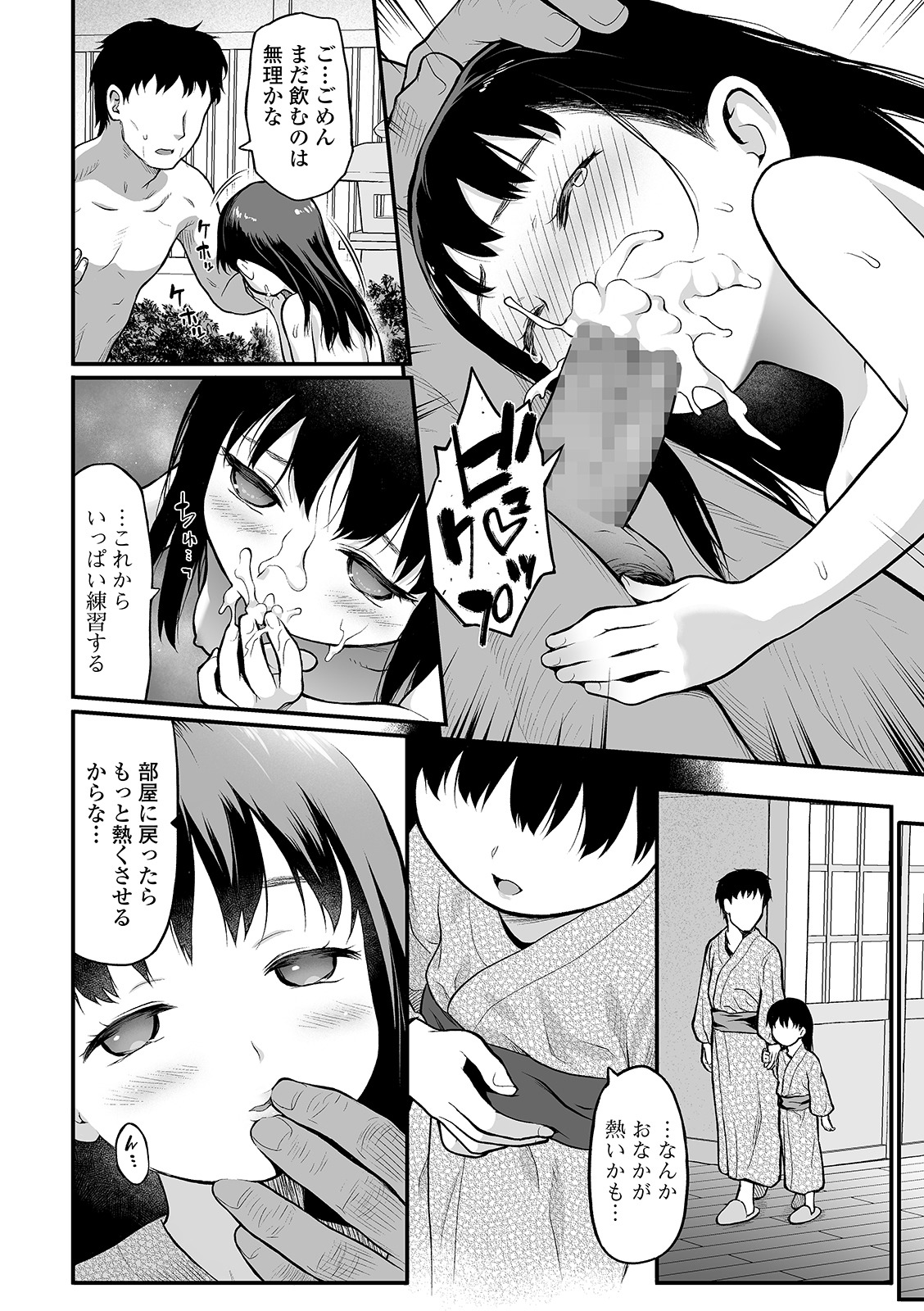 コミック Mate legend Vol.37 2021年1月号 [DL版]