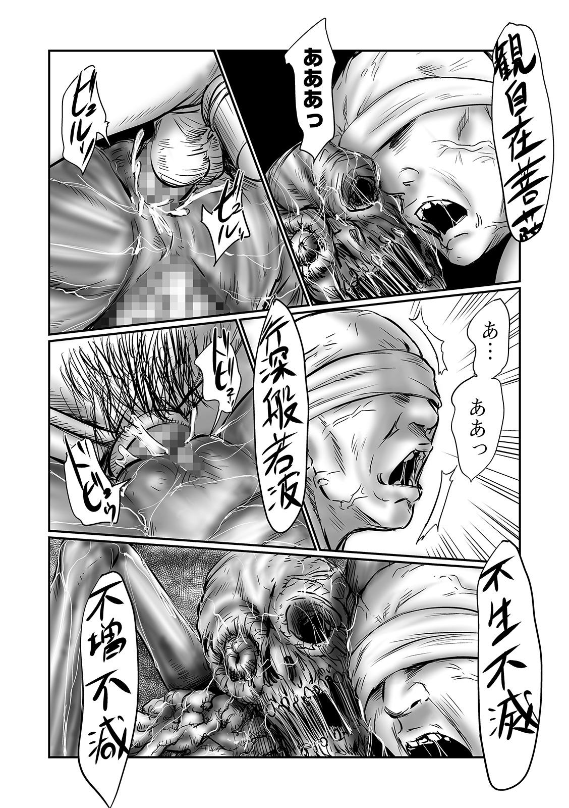 コミック Mate legend Vol.37 2021年1月号 [DL版]