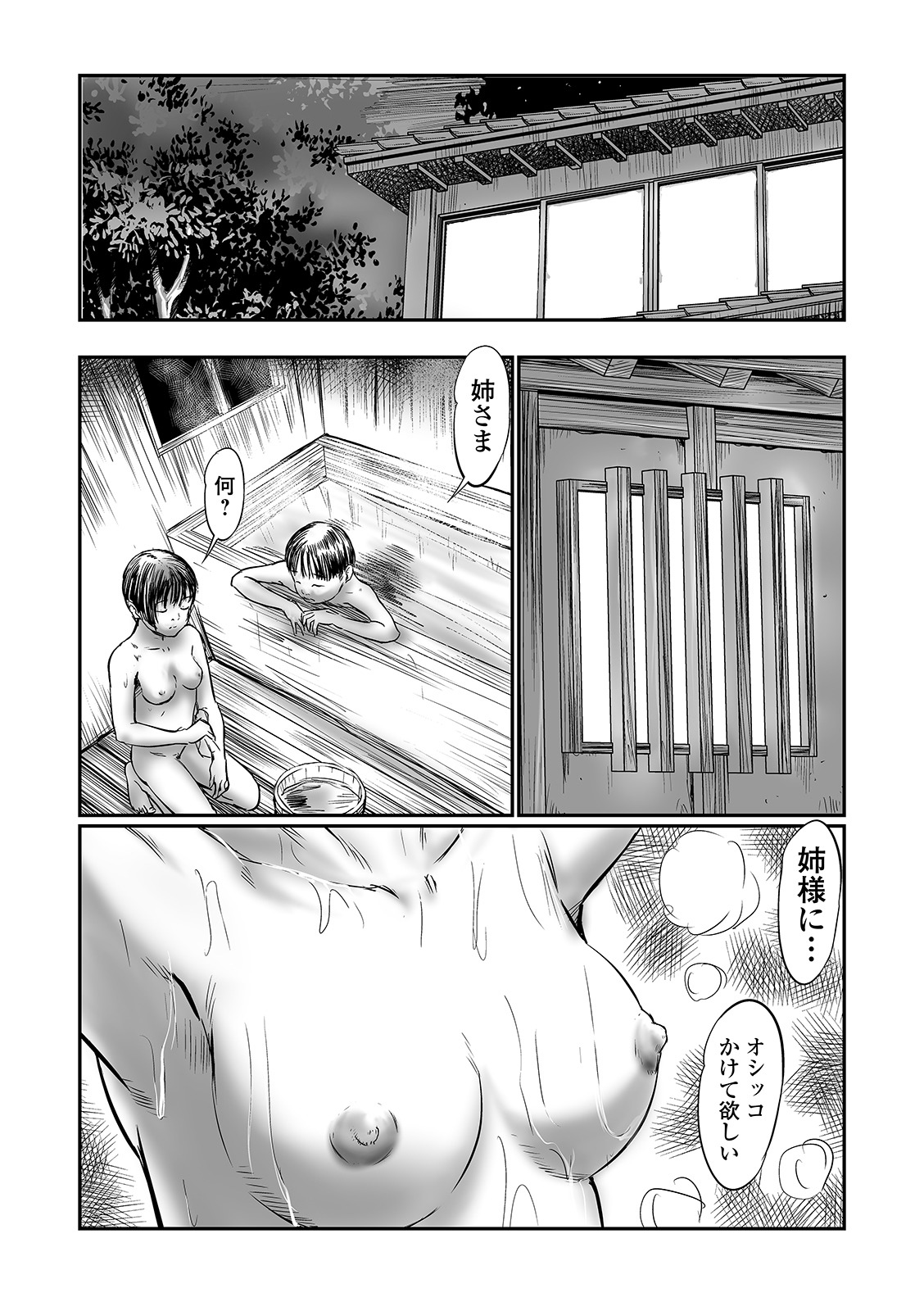 コミック Mate legend Vol.37 2021年1月号 [DL版]