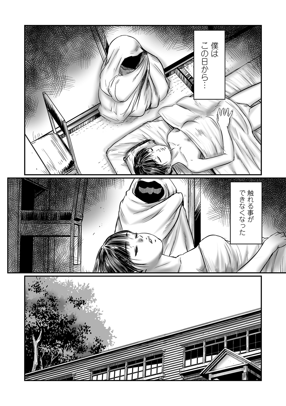 コミック Mate legend Vol.37 2021年1月号 [DL版]