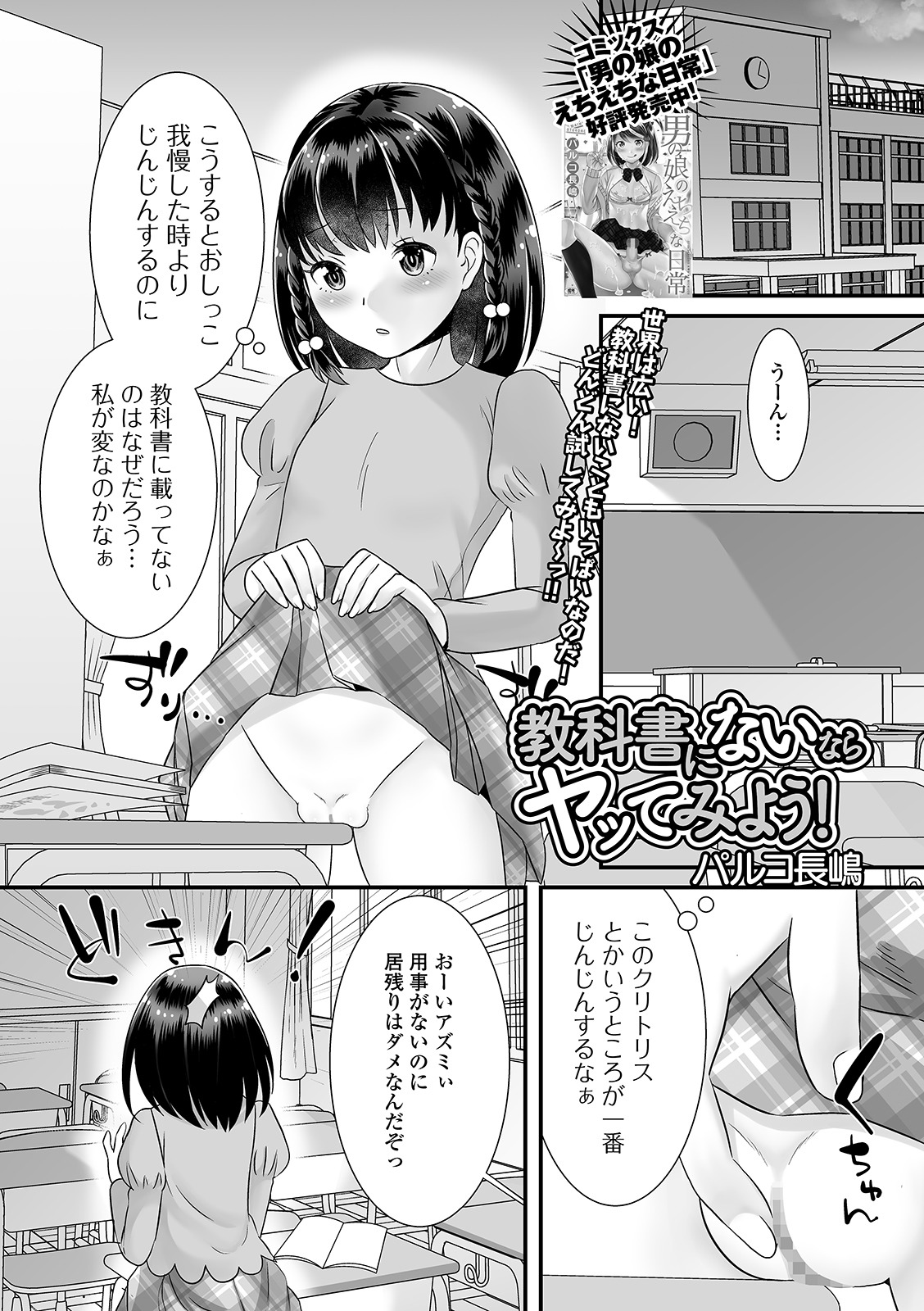 コミック Mate legend Vol.37 2021年1月号 [DL版]