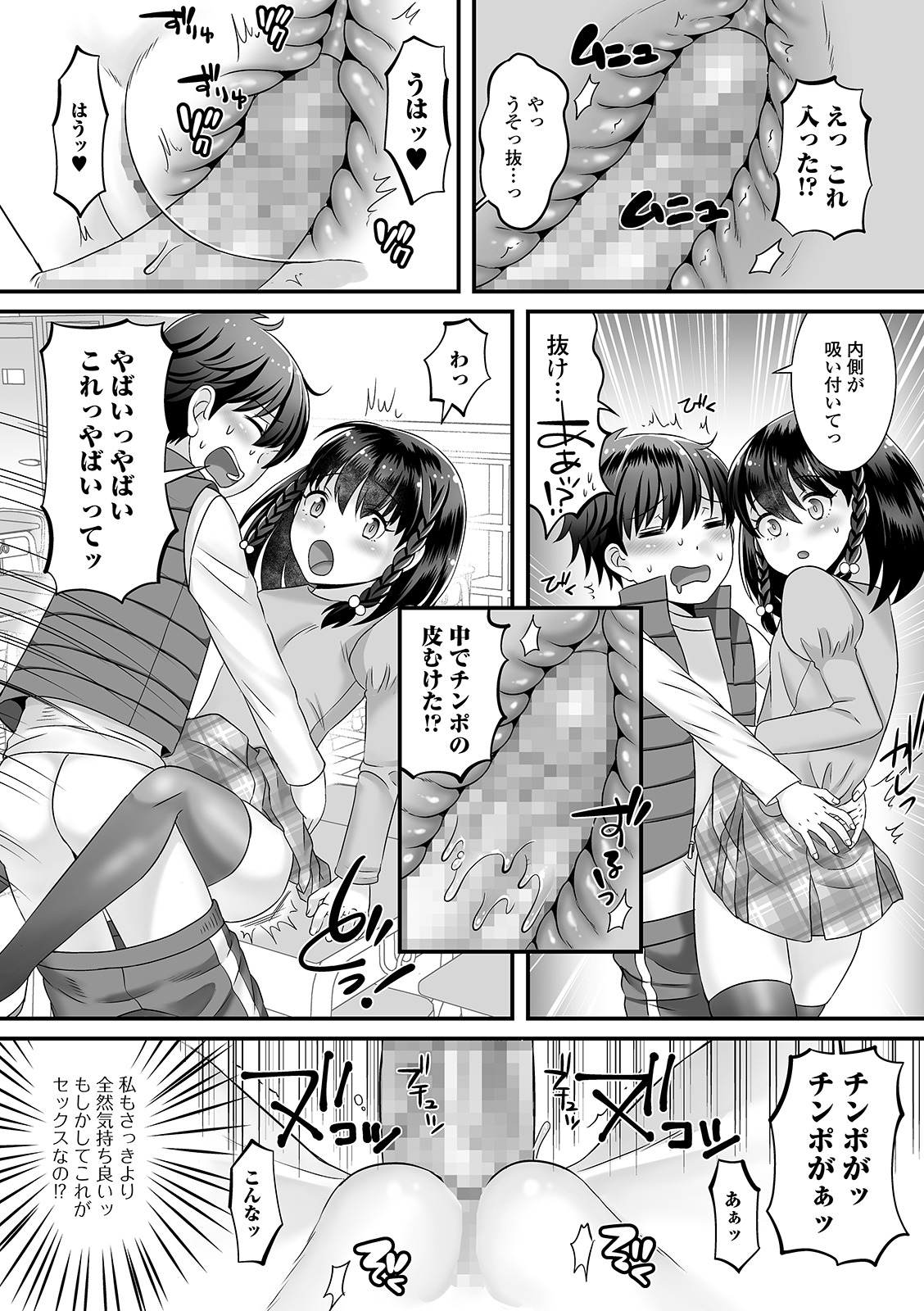 コミック Mate legend Vol.37 2021年1月号 [DL版]