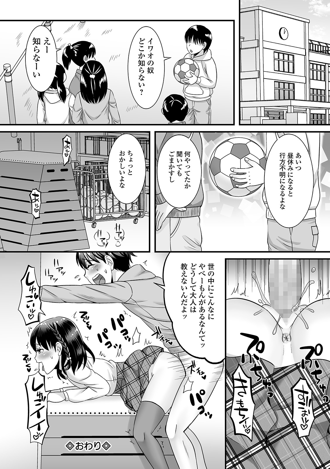 コミック Mate legend Vol.37 2021年1月号 [DL版]