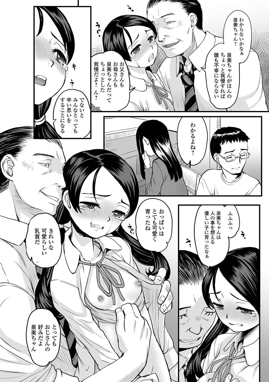 コミック Mate legend Vol.37 2021年1月号 [DL版]