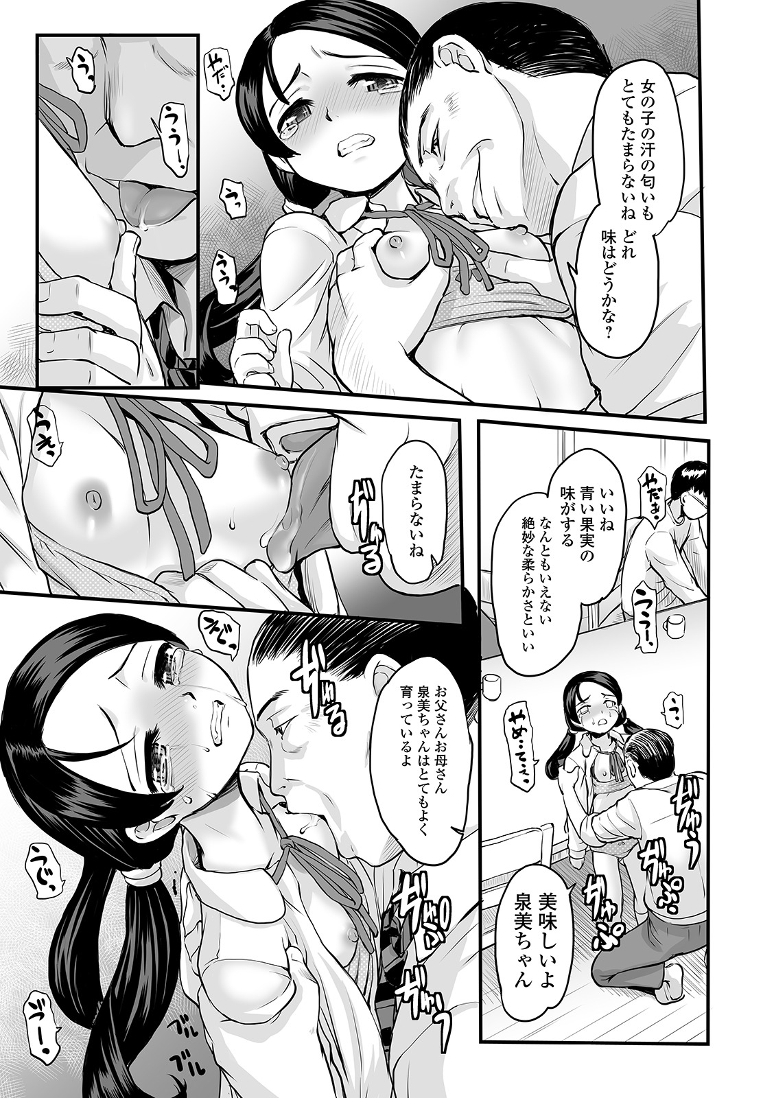 コミック Mate legend Vol.37 2021年1月号 [DL版]