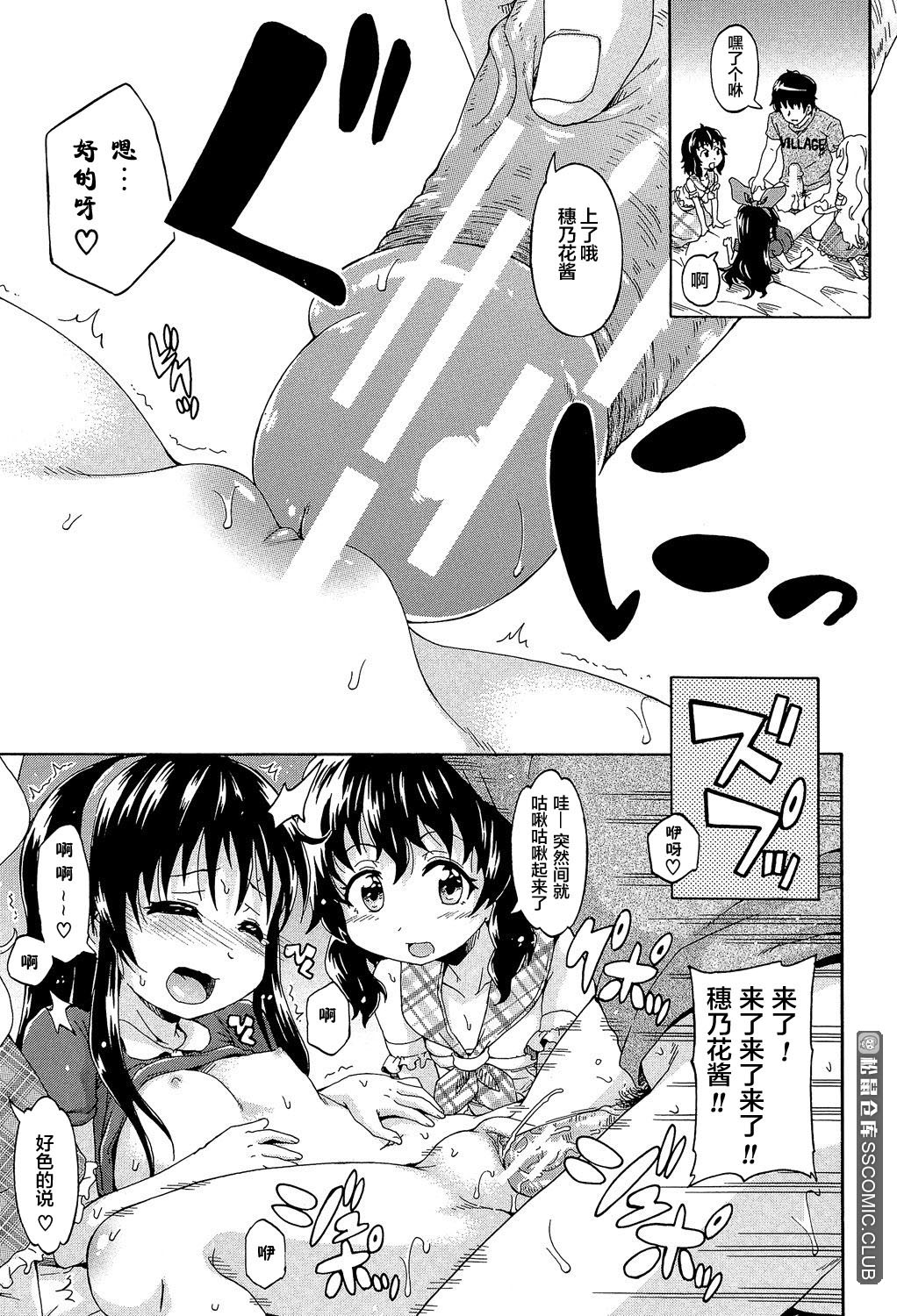 [高城ごーや] ろりっ娘ムラ勃起こし [中国翻訳]