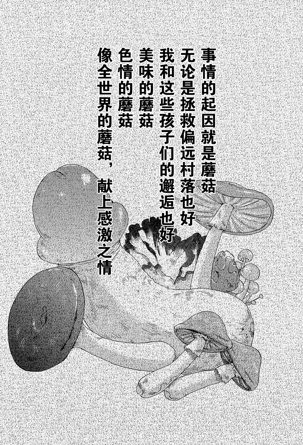 [高城ごーや] ろりっ娘ムラ勃起こし [中国翻訳]