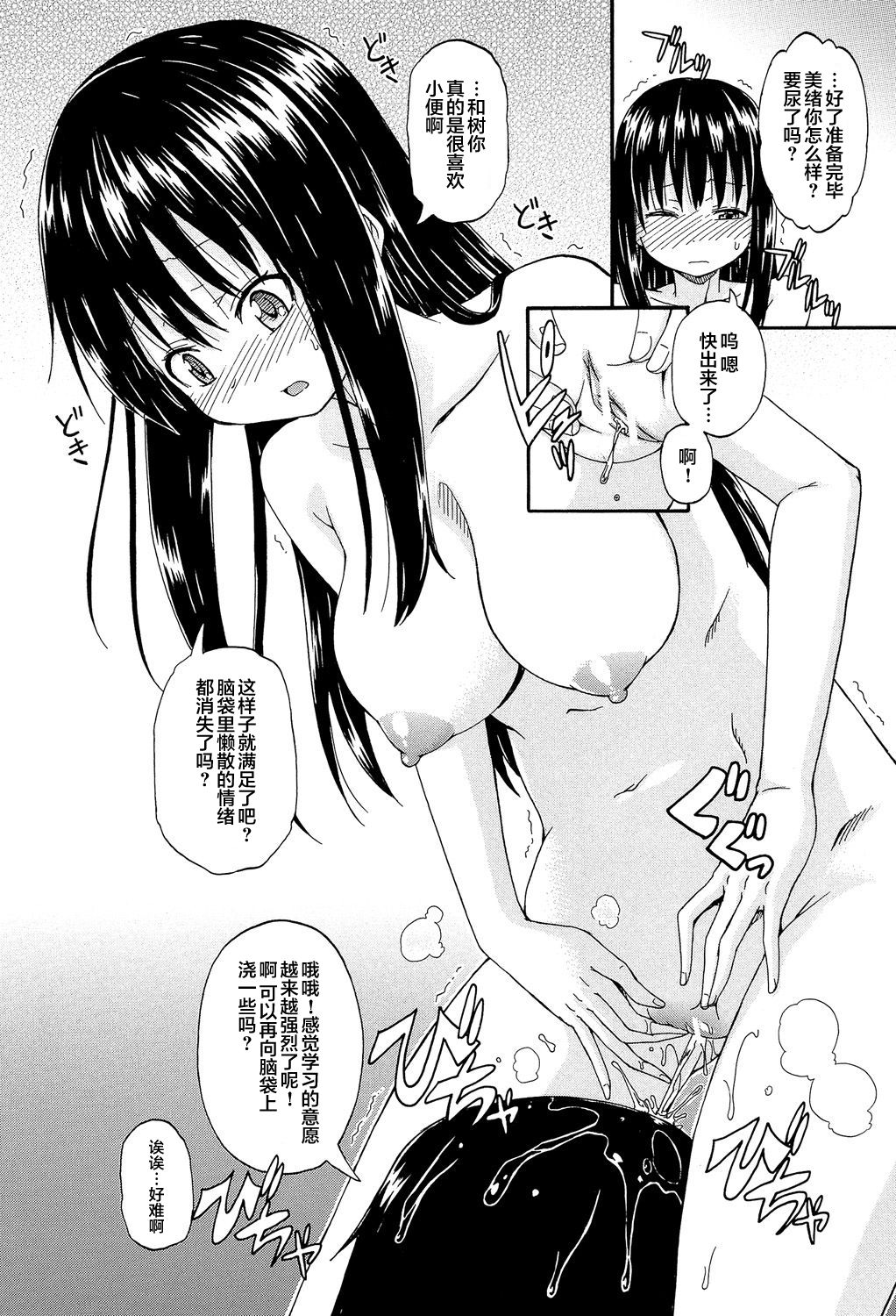 [高城ごーや] ろりっ娘ムラ勃起こし [中国翻訳]