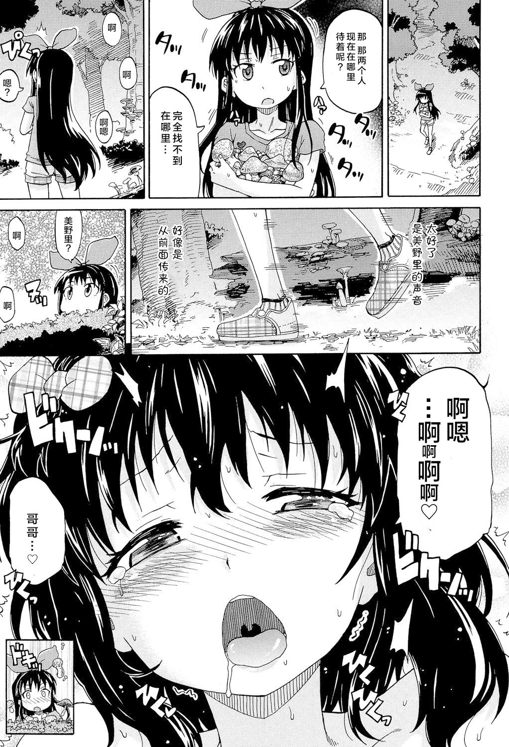 [高城ごーや] ろりっ娘ムラ勃起こし [中国翻訳]