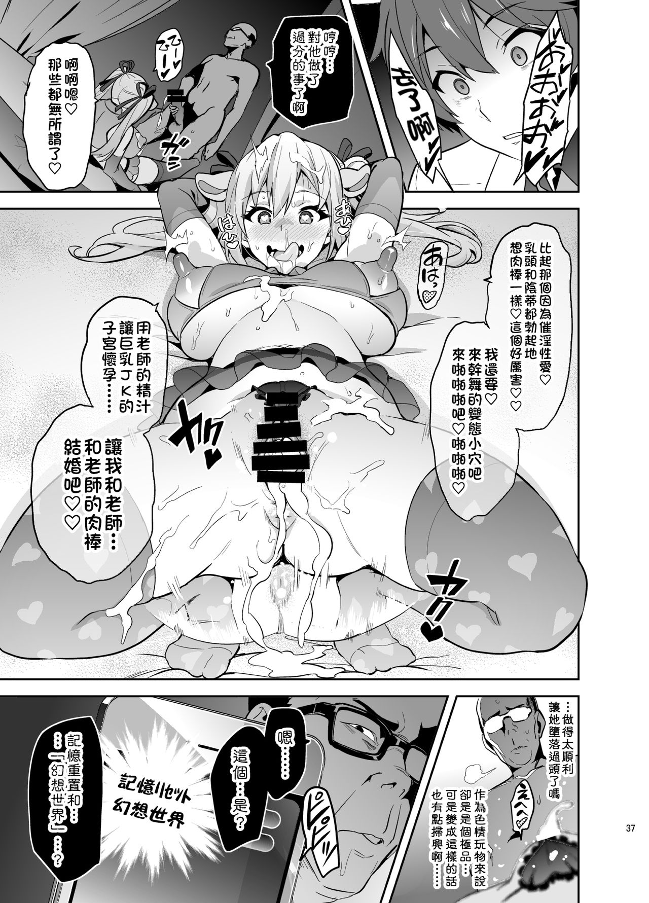 [真珠貝 (武田弘光)] マイタマ (無彩限のファントム・ワールド) [中国翻訳] [DL版]