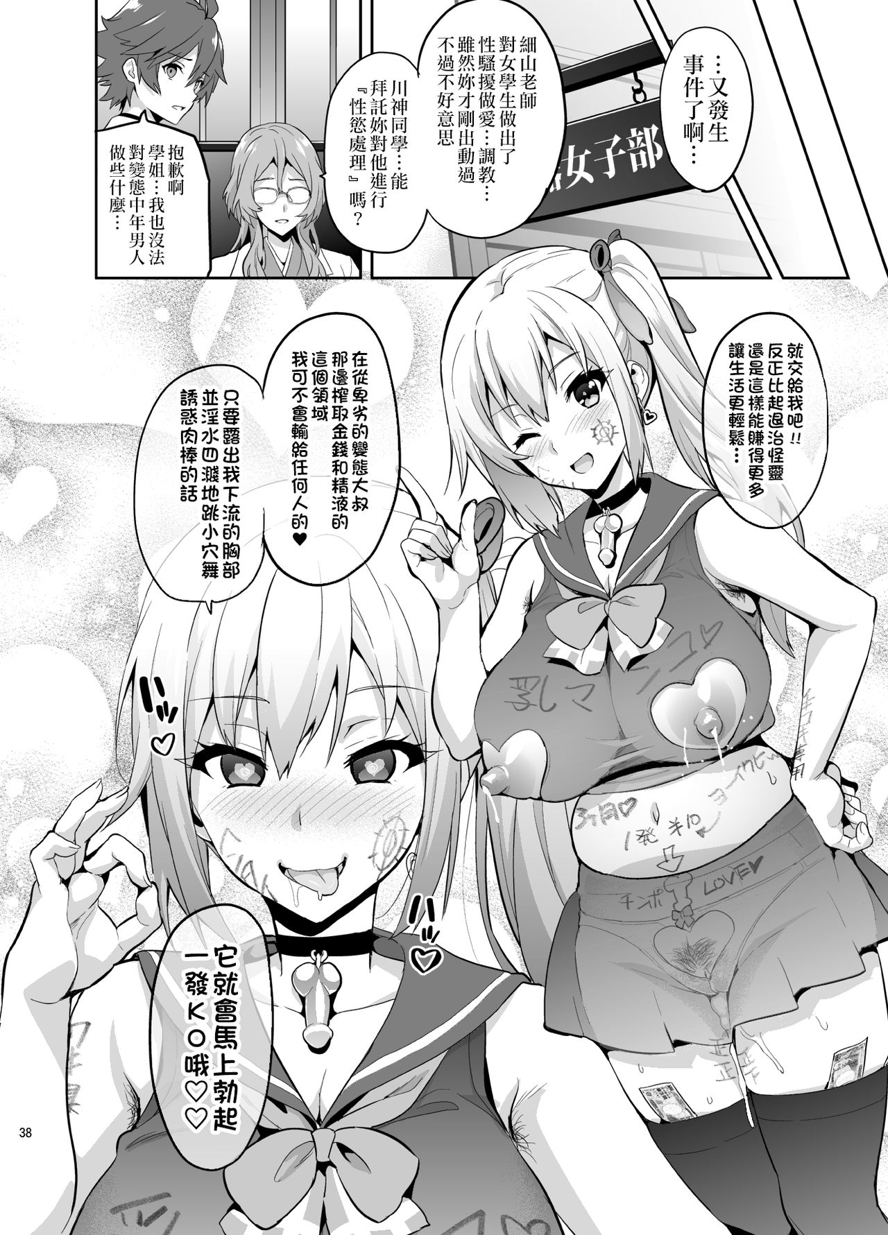 [真珠貝 (武田弘光)] マイタマ (無彩限のファントム・ワールド) [中国翻訳] [DL版]