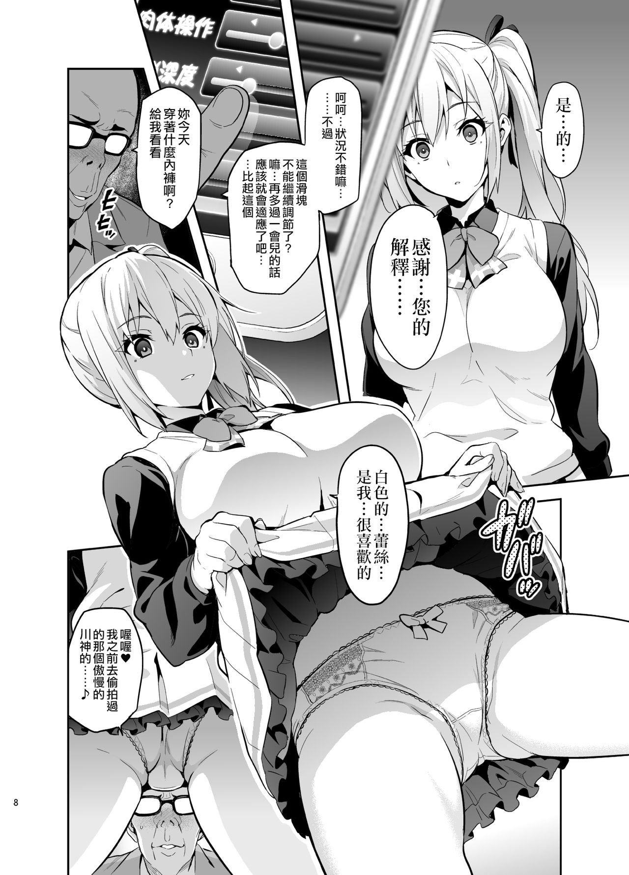 [真珠貝 (武田弘光)] マイタマ (無彩限のファントム・ワールド) [中国翻訳] [DL版]