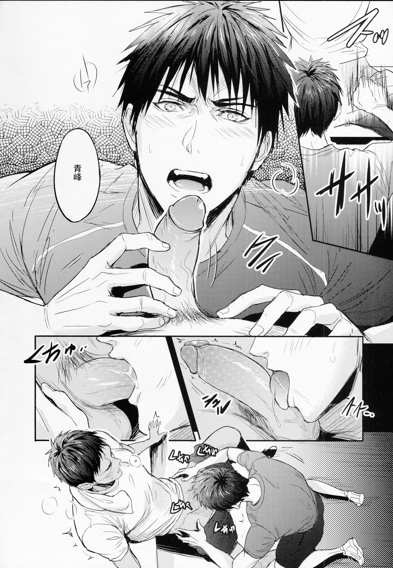 [Fuerzabruta (ZawarC)] This is how we WORK IT OUT (黒子のバスケ) [中国語] [无修正]