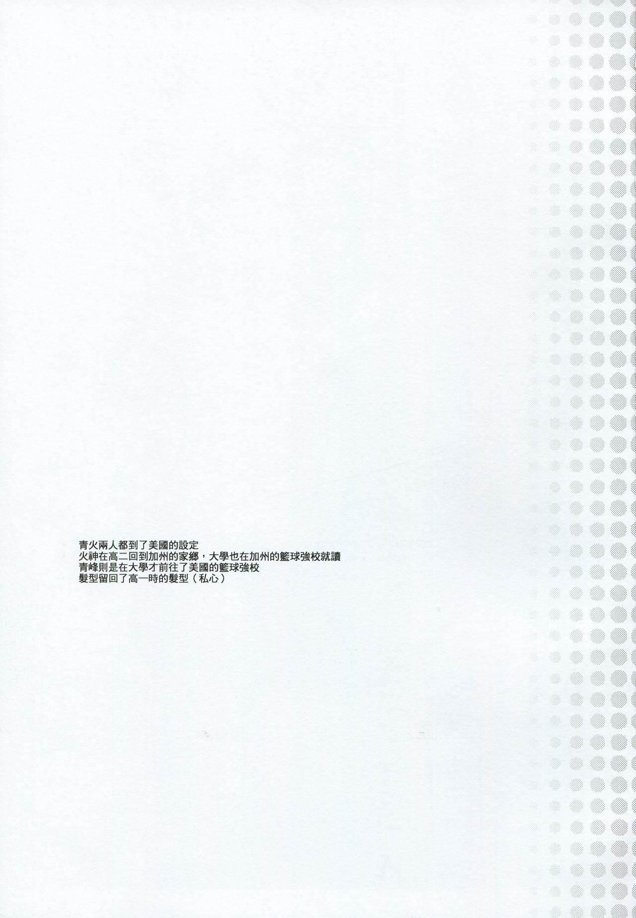 [Fuerzabruta (ZawarC)] This is how we WORK IT OUT (黒子のバスケ) [中国語] [无修正]