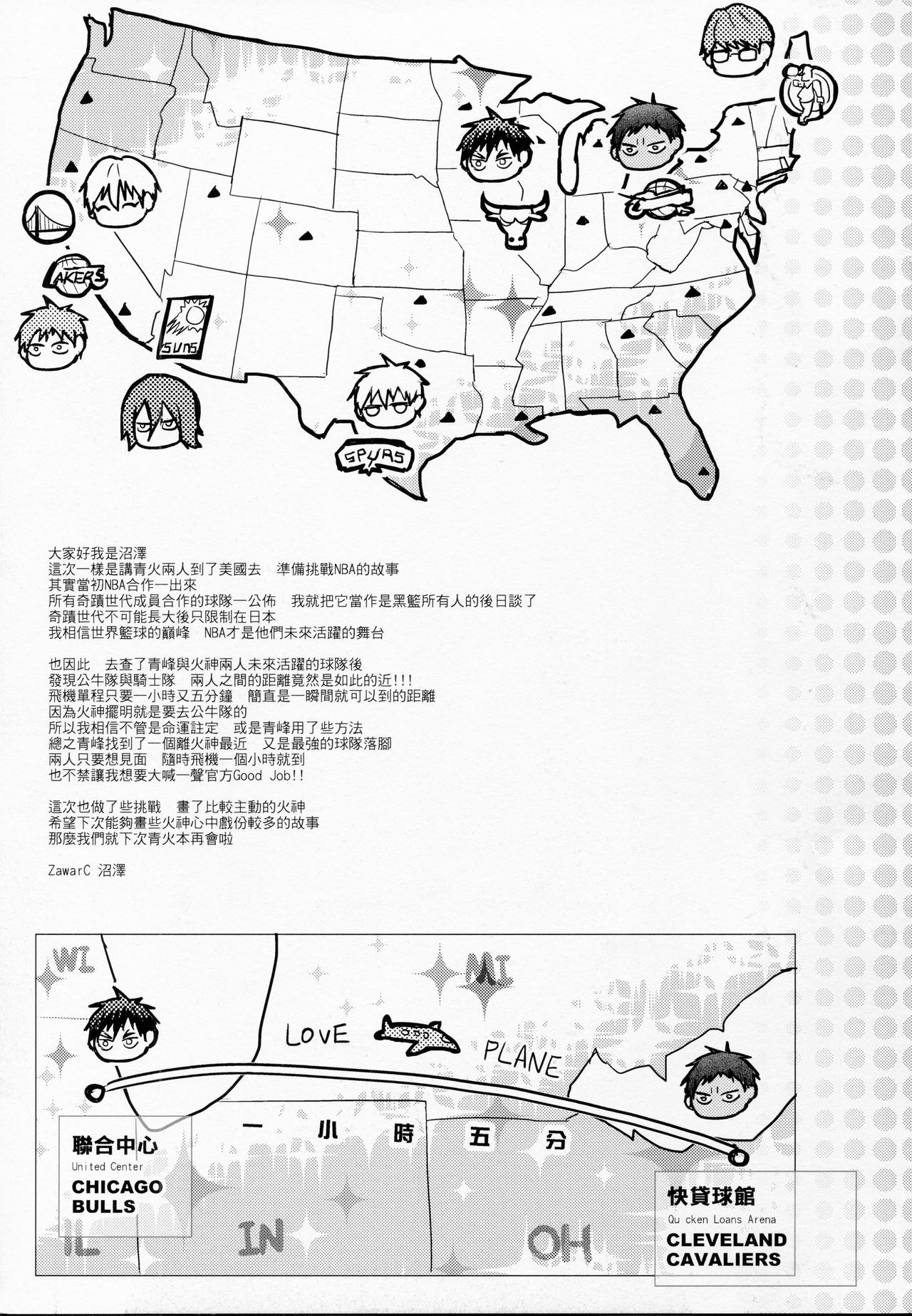 [Fuerzabruta (ZawarC)] This is how we WORK IT OUT (黒子のバスケ) [中国語] [无修正]
