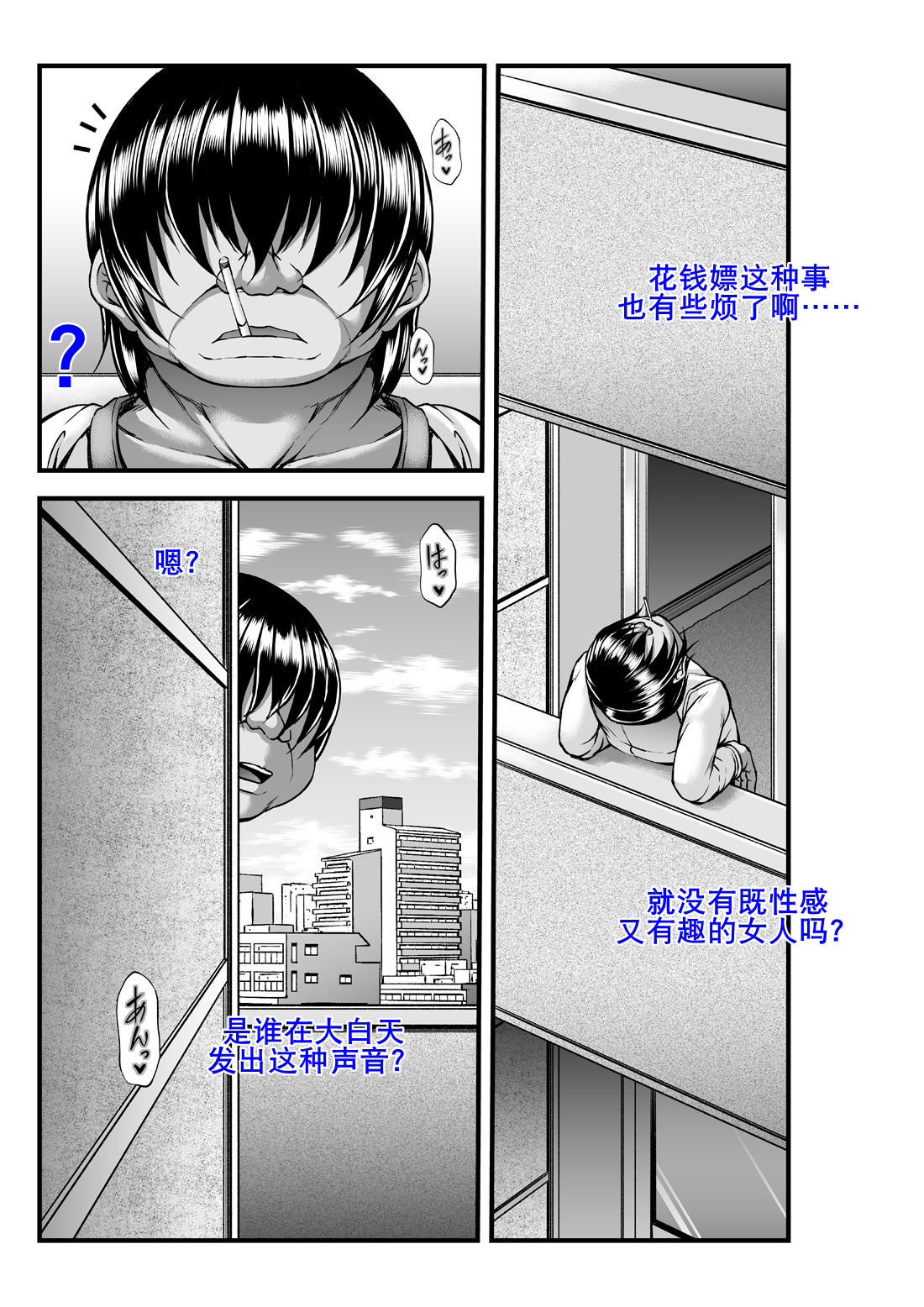 [杜若社 (杜若かなえ)] 隣人のビッチ人妻を都合よくぶっ犯す! [中国翻訳] [DL版]